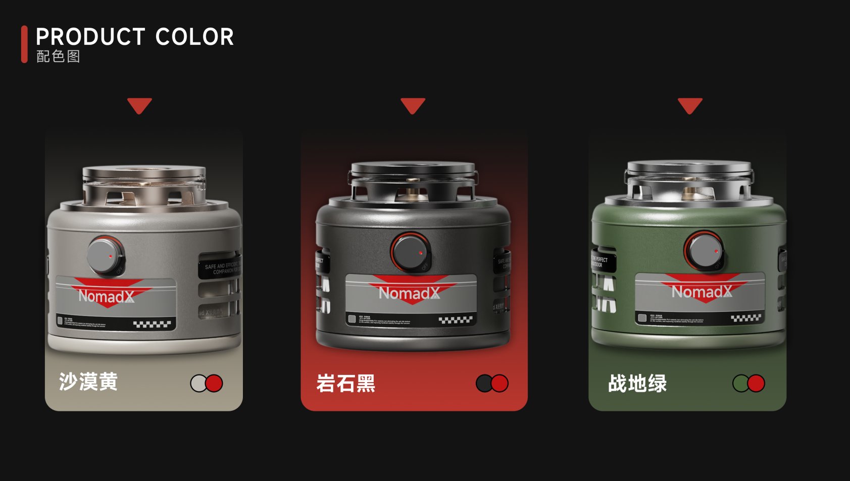 product design，outdoors，Camping wind，industrial design，