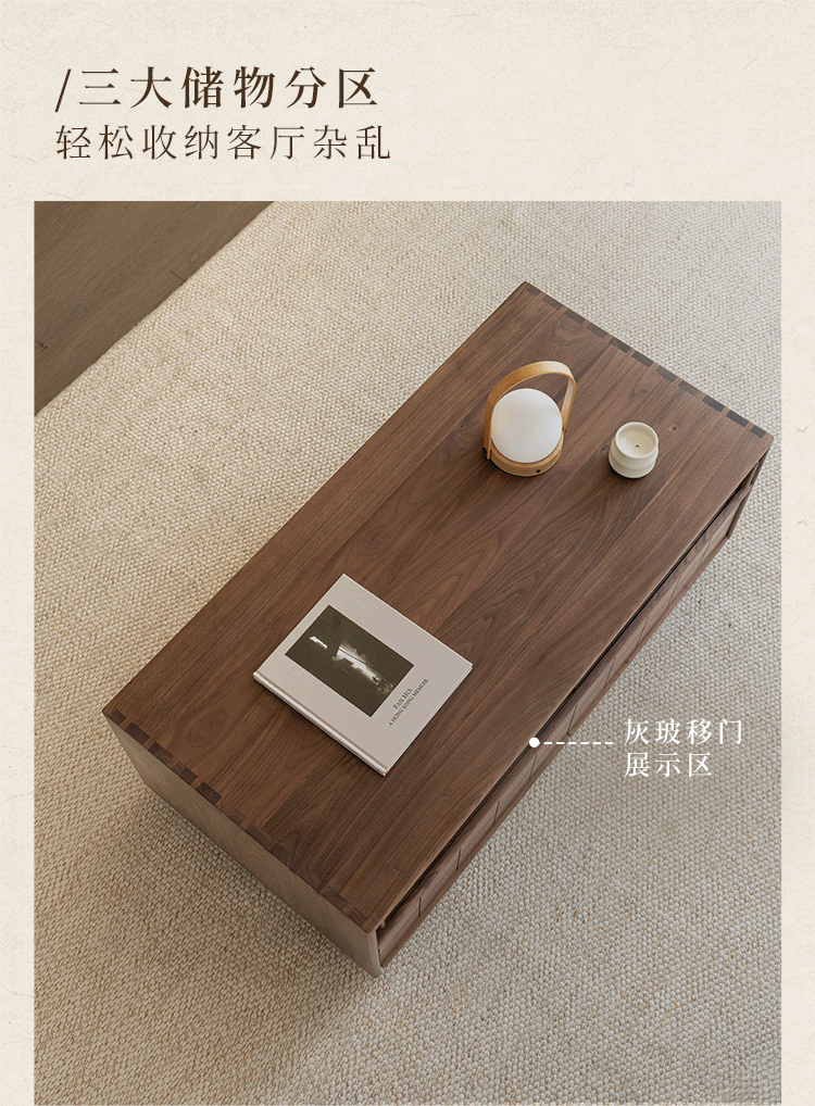 Tea table design，Black walnut furniture，Solid wood furniture，Residential Furniture，furniture design ，Original design，