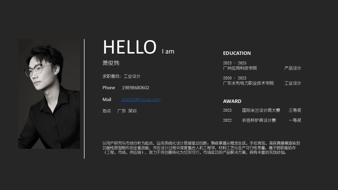 sample reels，industrial design，Fresh student，