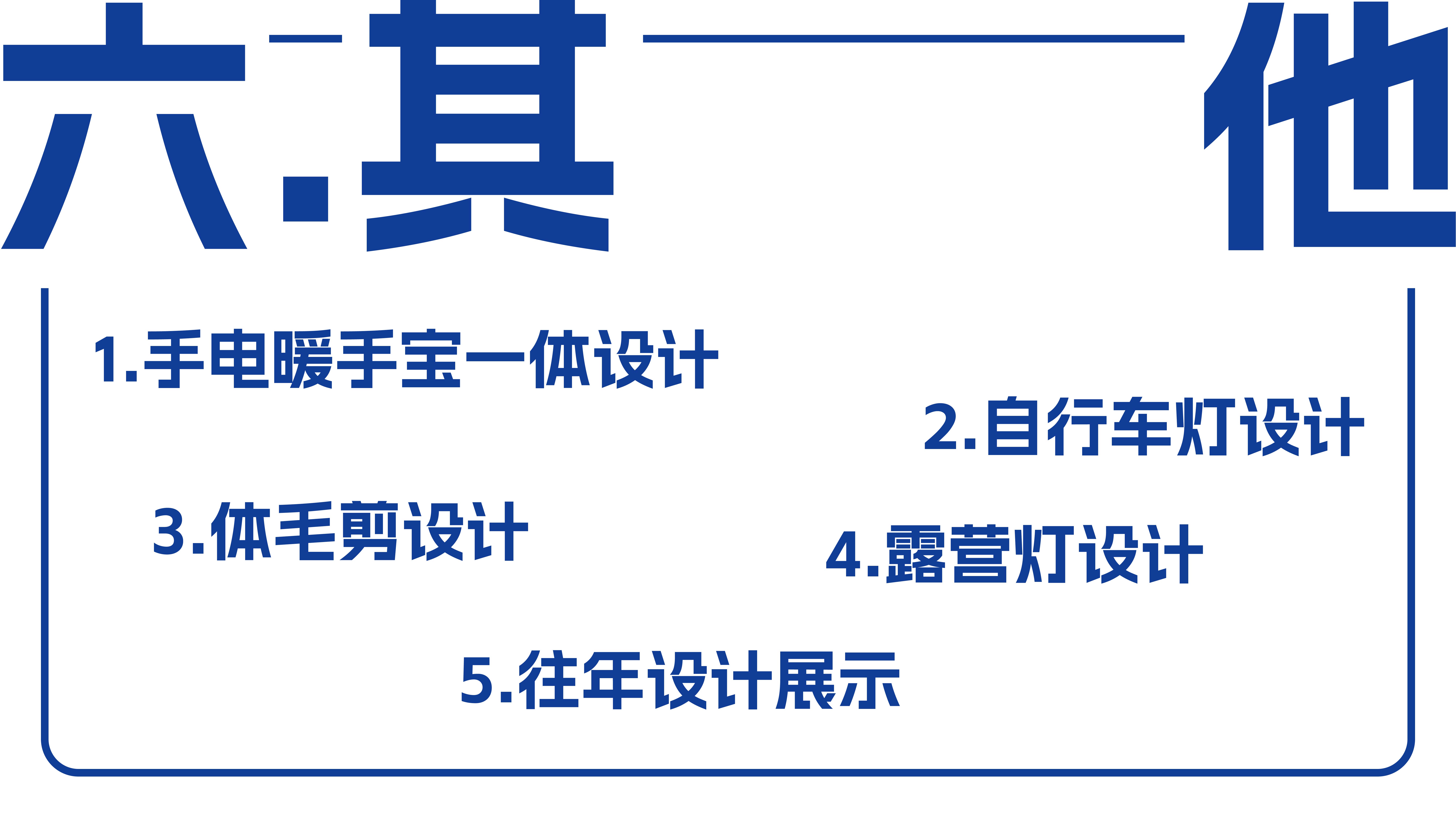 Gehu，Outdoor lighting，