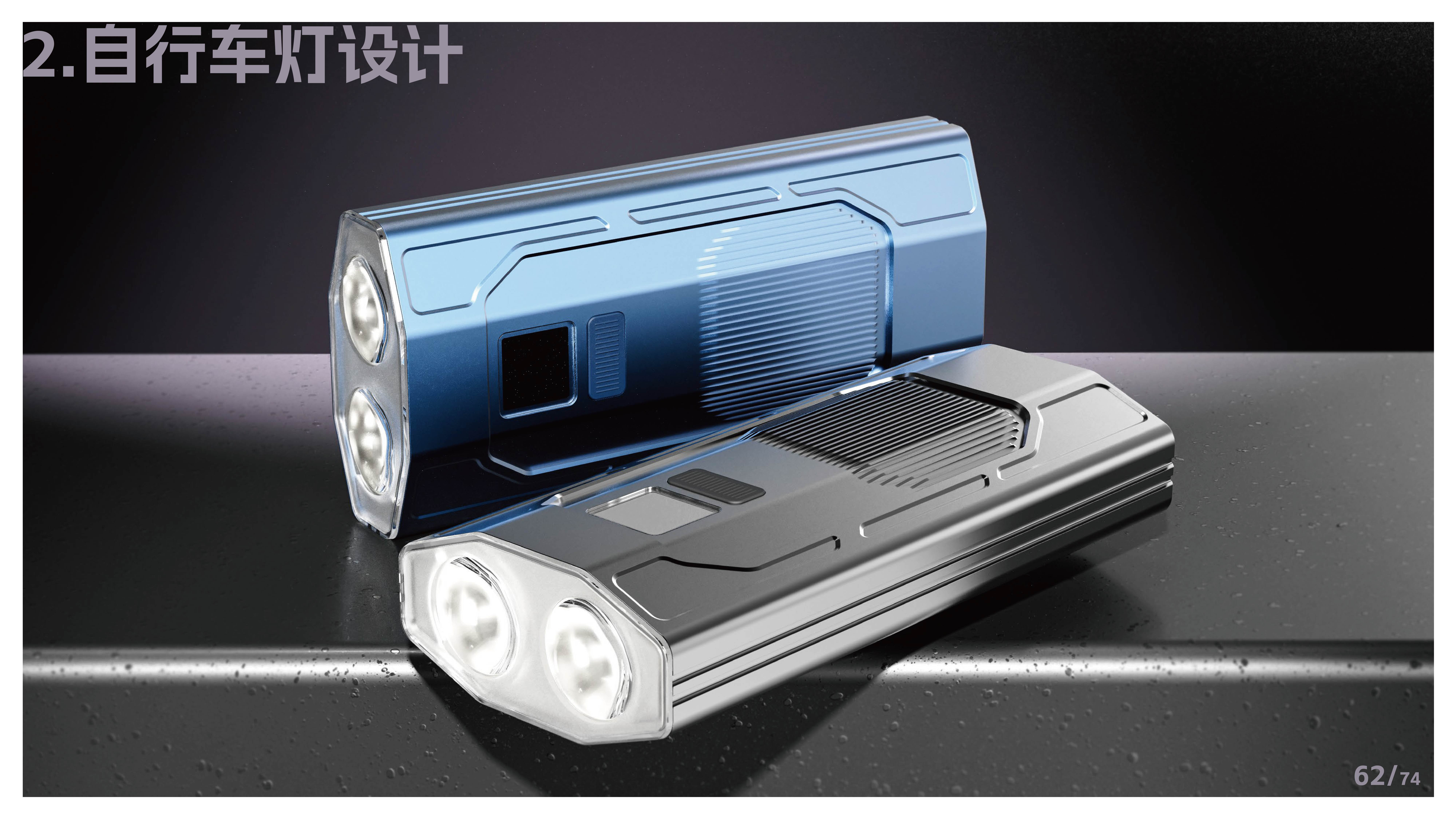 Gehu，Outdoor lighting，