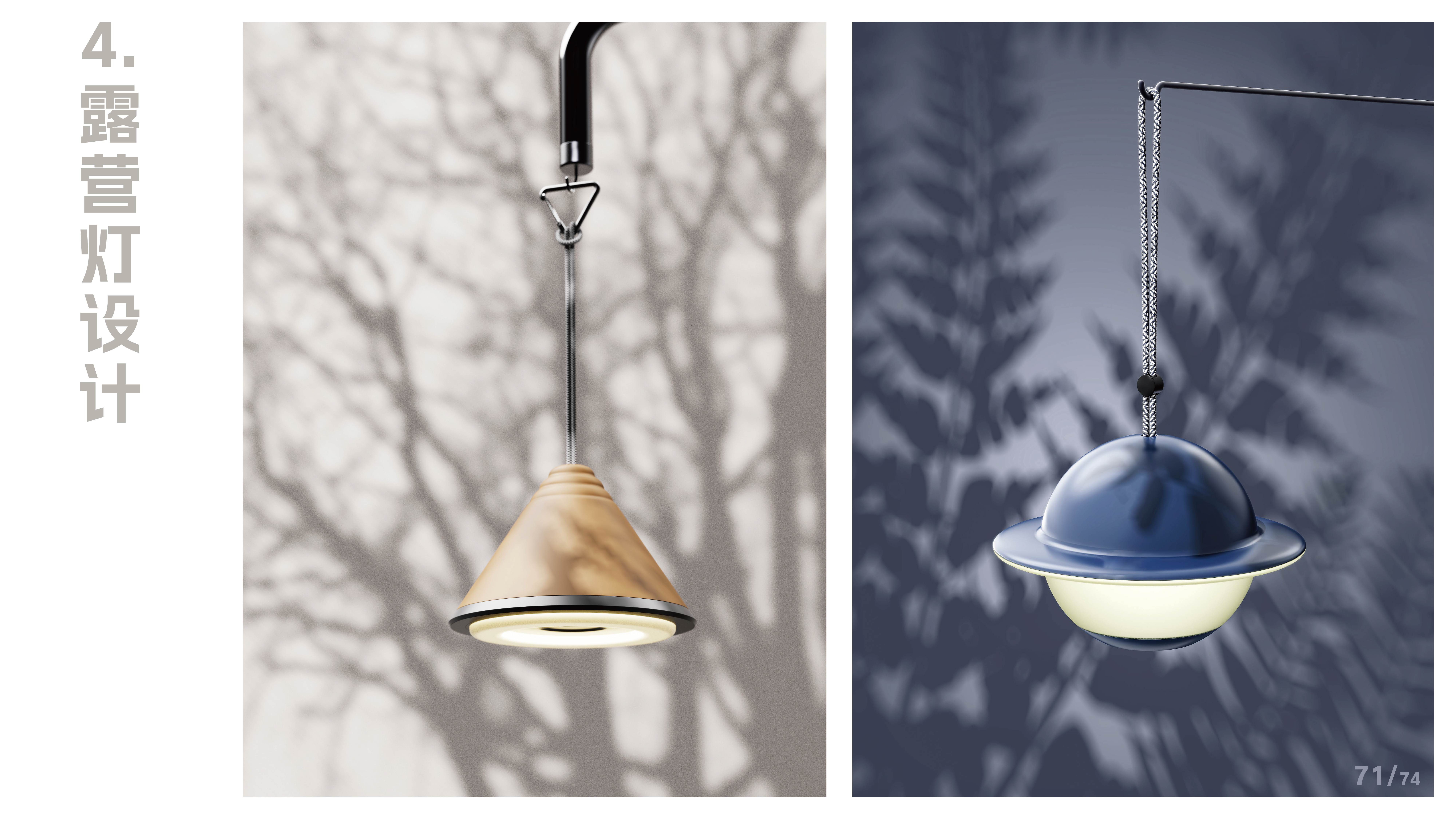 Gehu，Outdoor lighting，