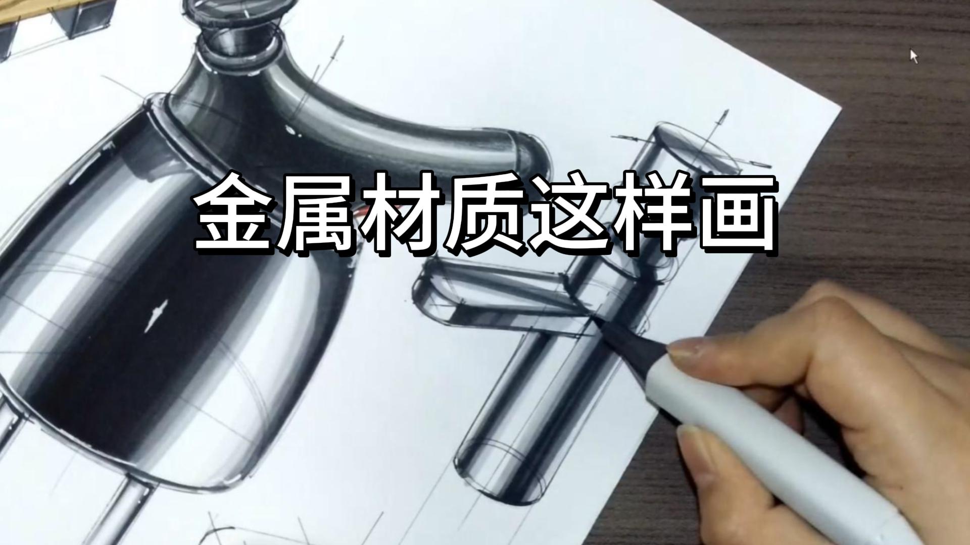 Product design hand-painted, industrial design hand-painted, marker pen，