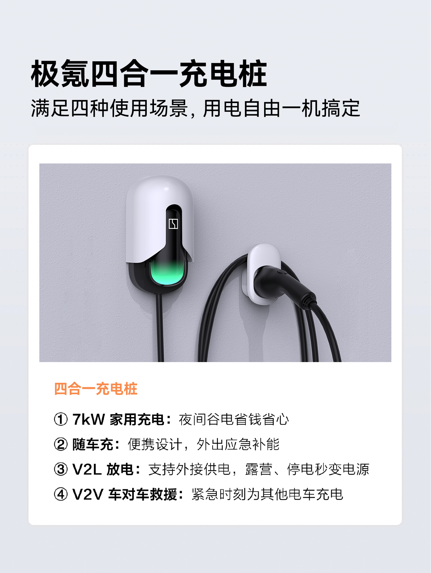 Krypton iF Design Award Four-in-One Charging Pile Extremely，