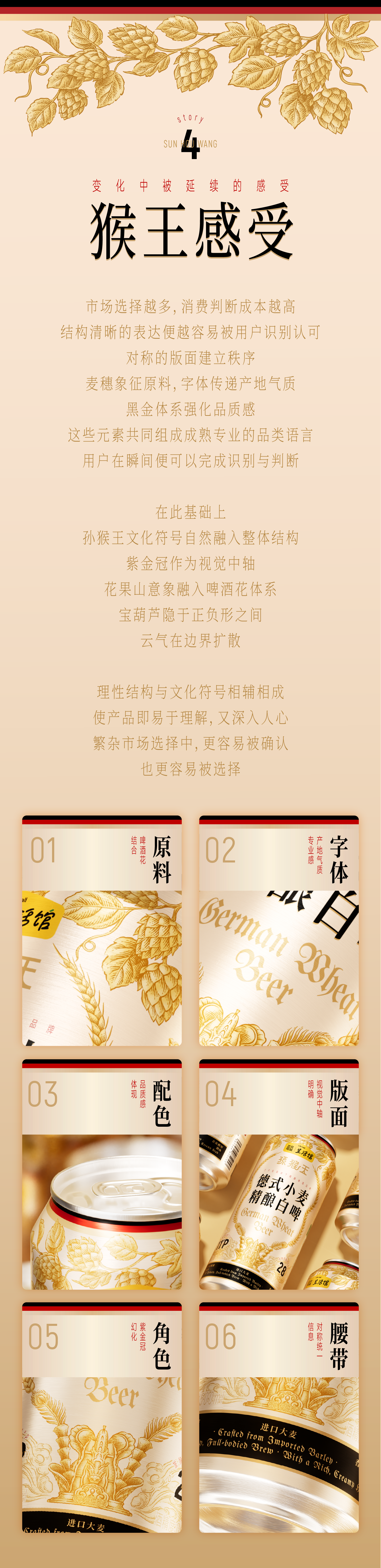 packing design，Beer packaging design，Packaging Design for Fast-selling Products，Craft Brewing Packaging Design，Craft packaging，Wine packaging，Layout design，Illustration design，