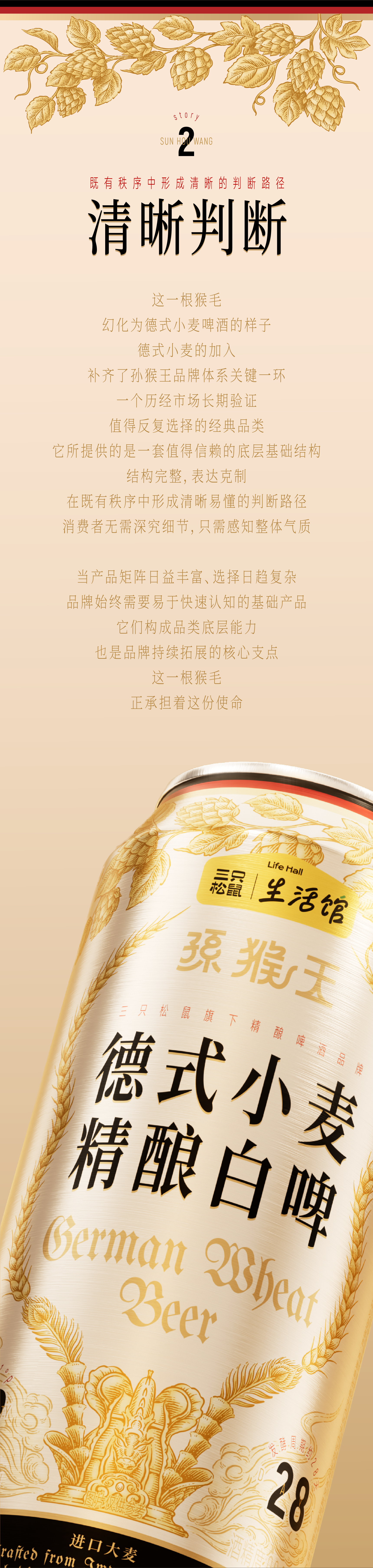 packing design，Beer packaging design，Packaging Design for Fast-selling Products，Craft Brewing Packaging Design，Craft packaging，Wine packaging，Layout design，Illustration design，