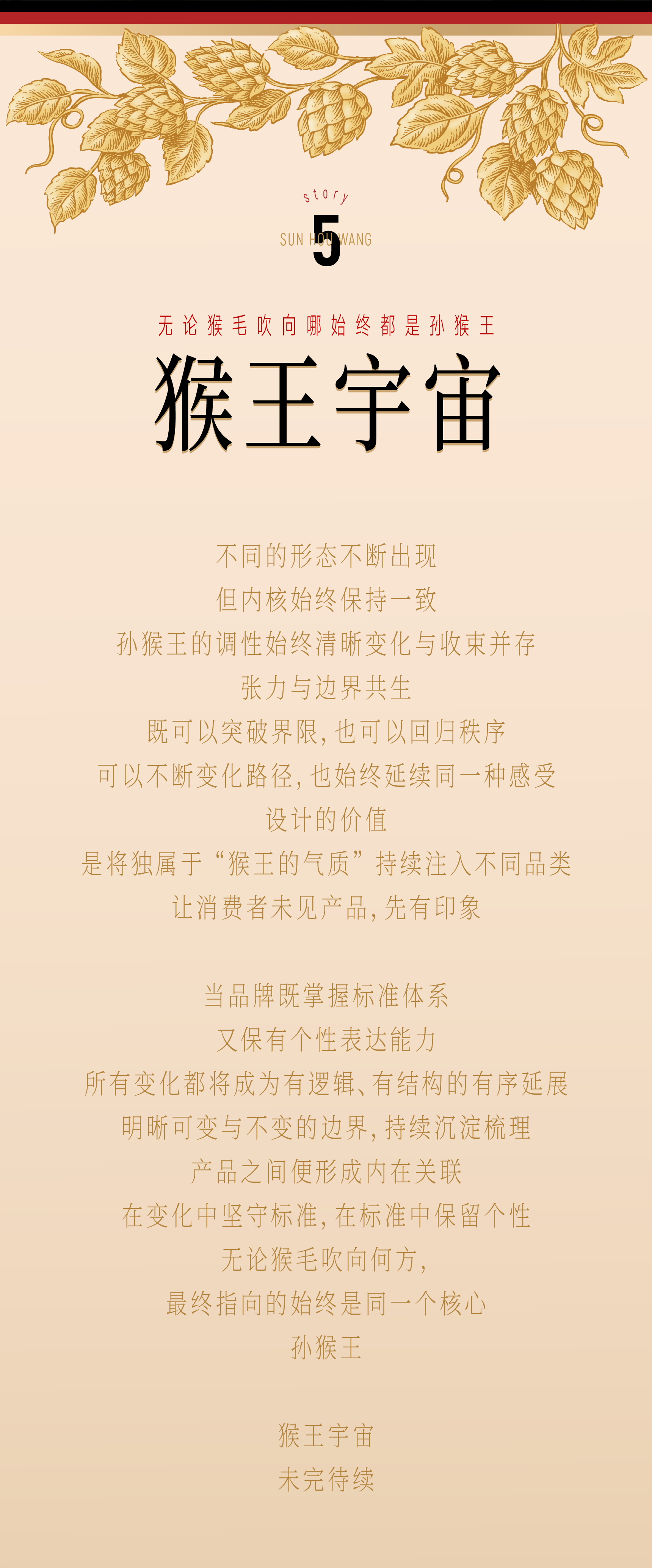 packing design，Beer packaging design，Packaging Design for Fast-selling Products，Craft Brewing Packaging Design，Craft packaging，Wine packaging，Layout design，Illustration design，