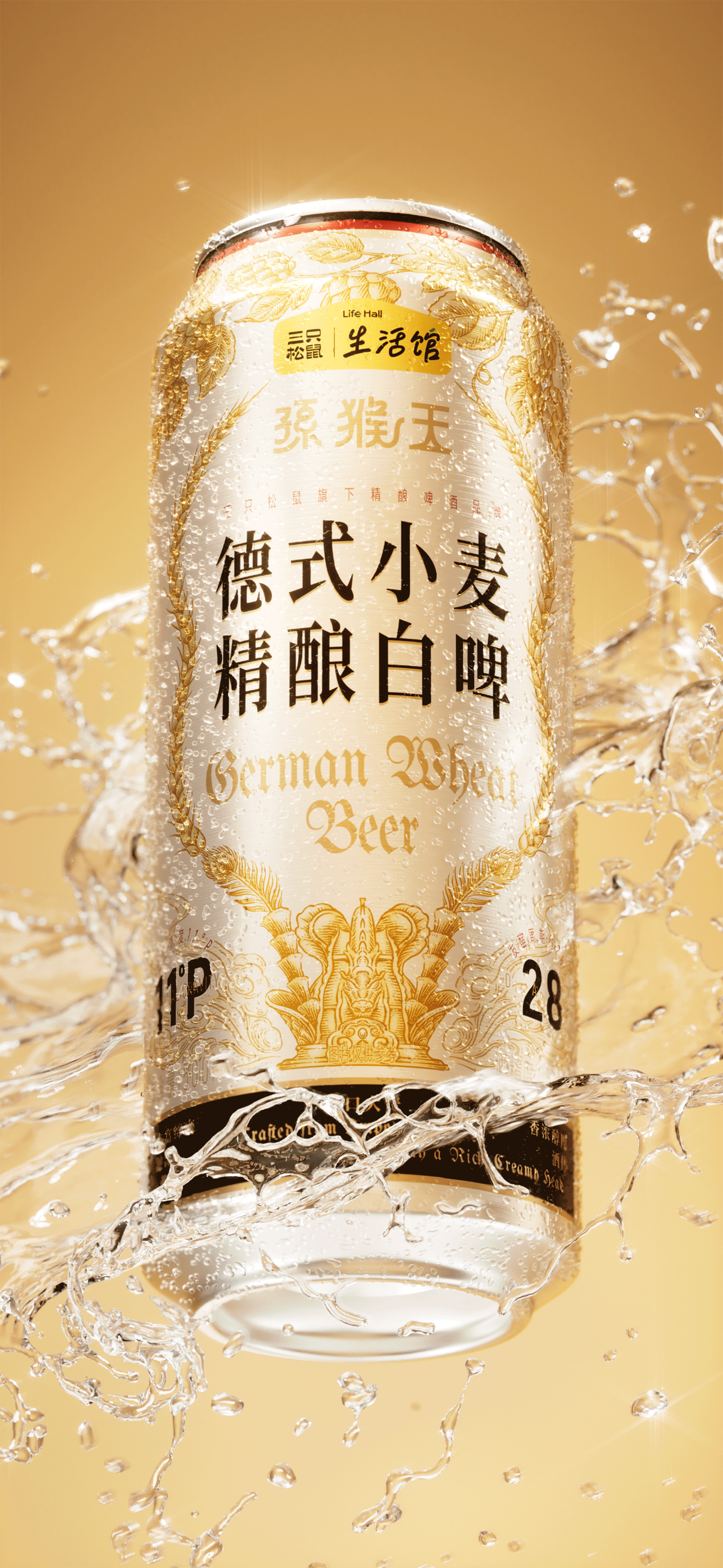 packing design，Beer packaging design，Packaging Design for Fast-selling Products，Craft Brewing Packaging Design，Craft packaging，Wine packaging，Layout design，Illustration design，