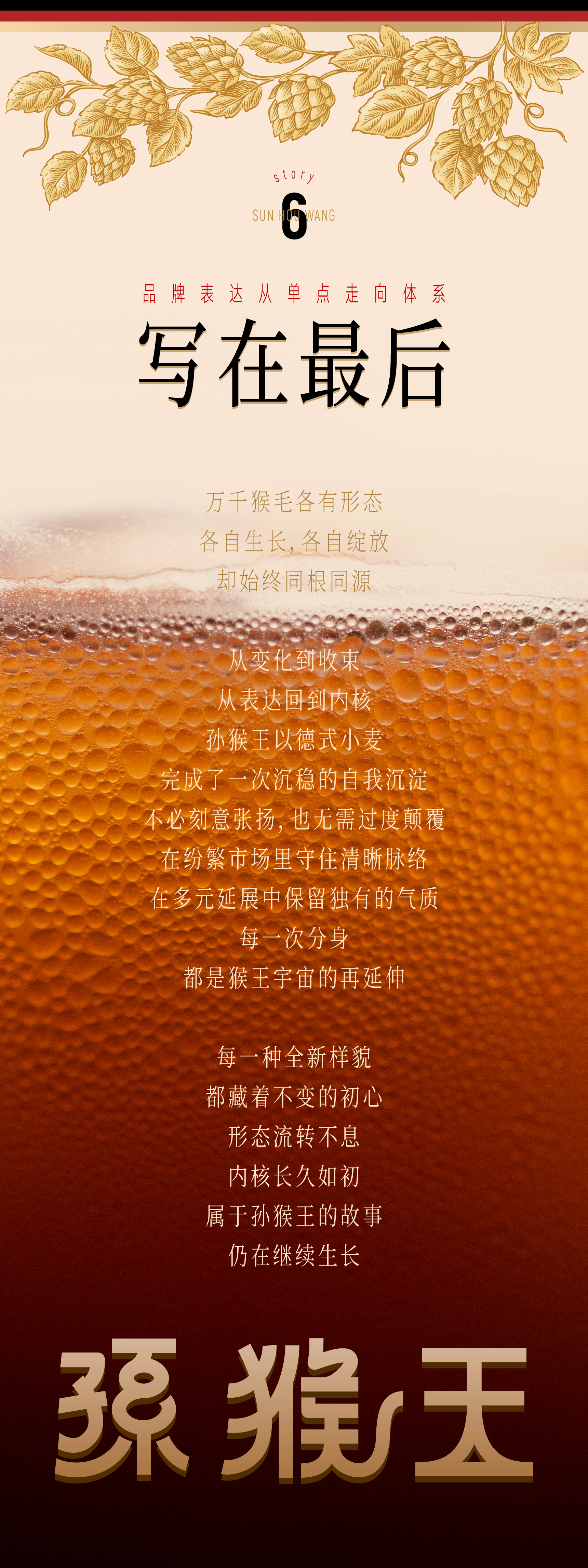 packing design，Beer packaging design，Packaging Design for Fast-selling Products，Craft Brewing Packaging Design，Craft packaging，Wine packaging，Layout design，Illustration design，