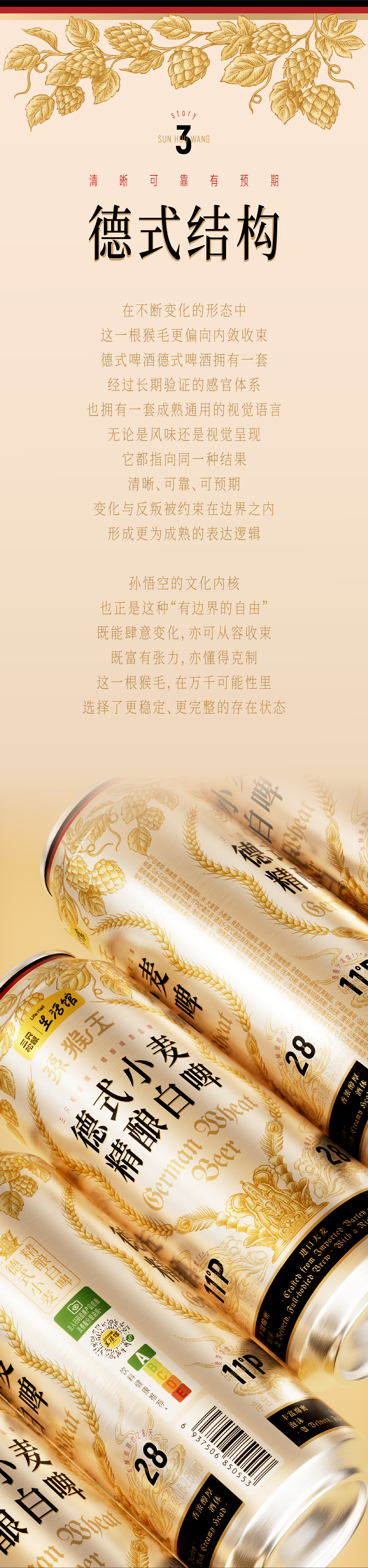 packing design，Beer packaging design，Packaging Design for Fast-selling Products，Craft Brewing Packaging Design，Craft packaging，Wine packaging，Layout design，Illustration design，