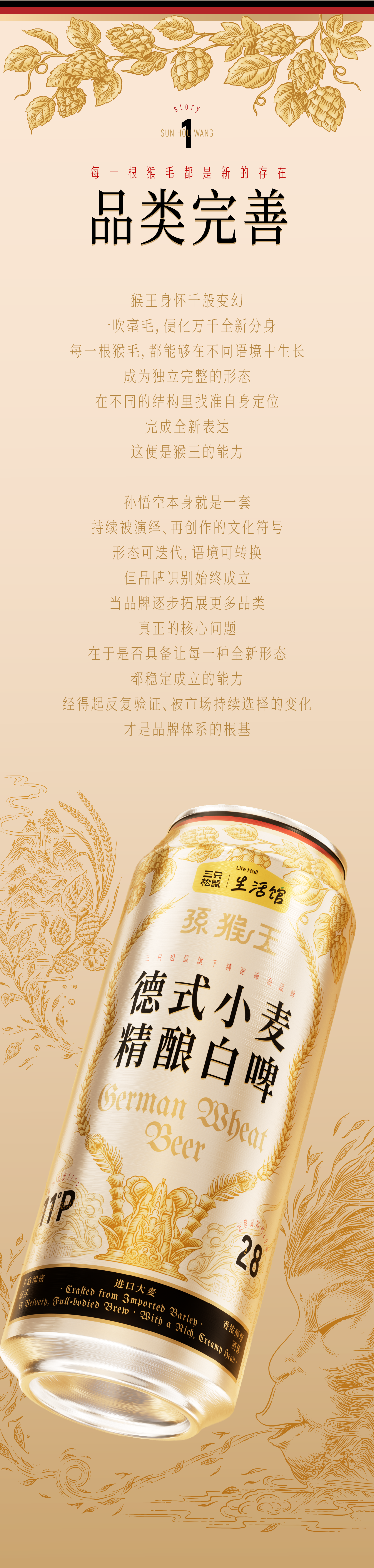 packing design，Beer packaging design，Packaging Design for Fast-selling Products，Craft Brewing Packaging Design，Craft packaging，Wine packaging，Layout design，Illustration design，