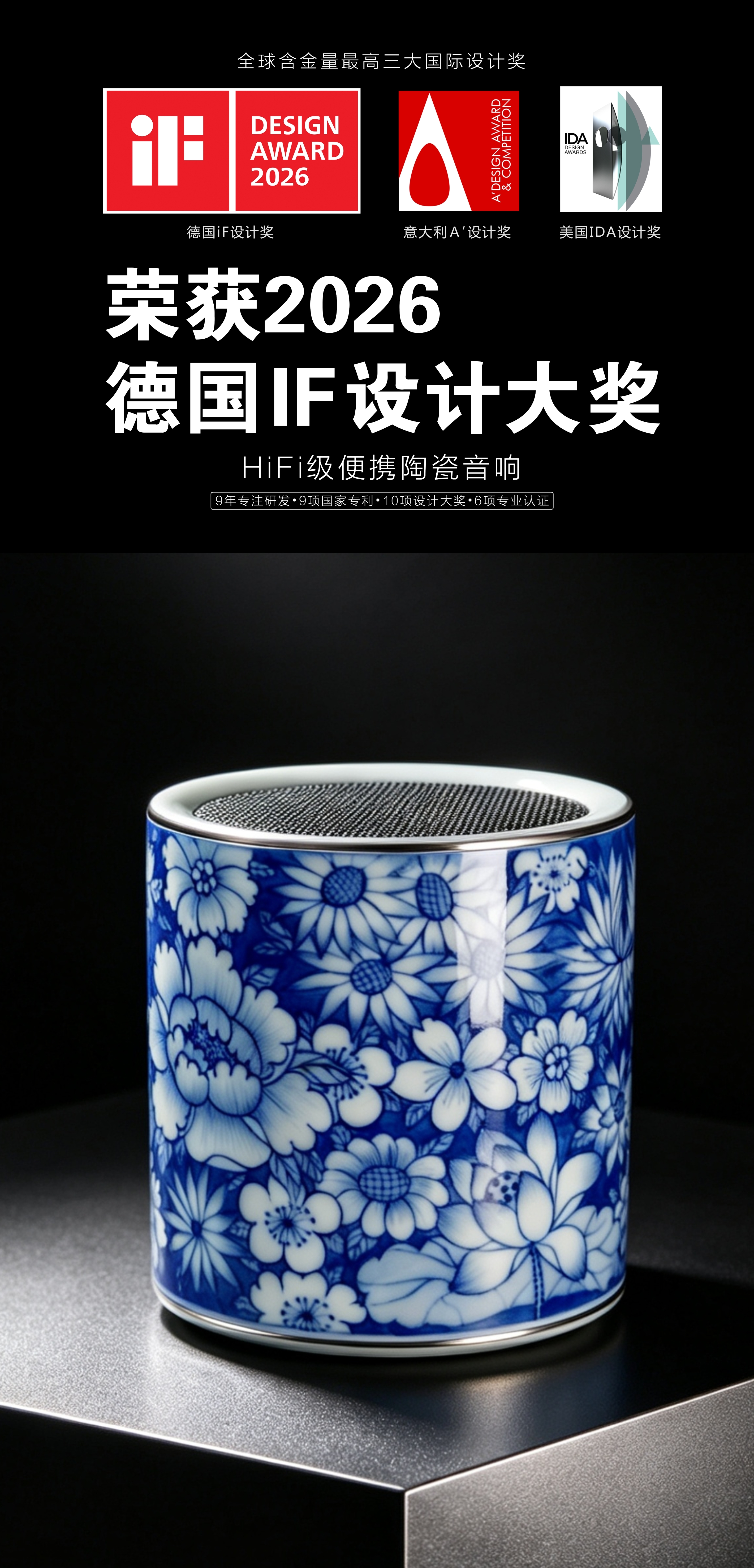 Ceramic sound，