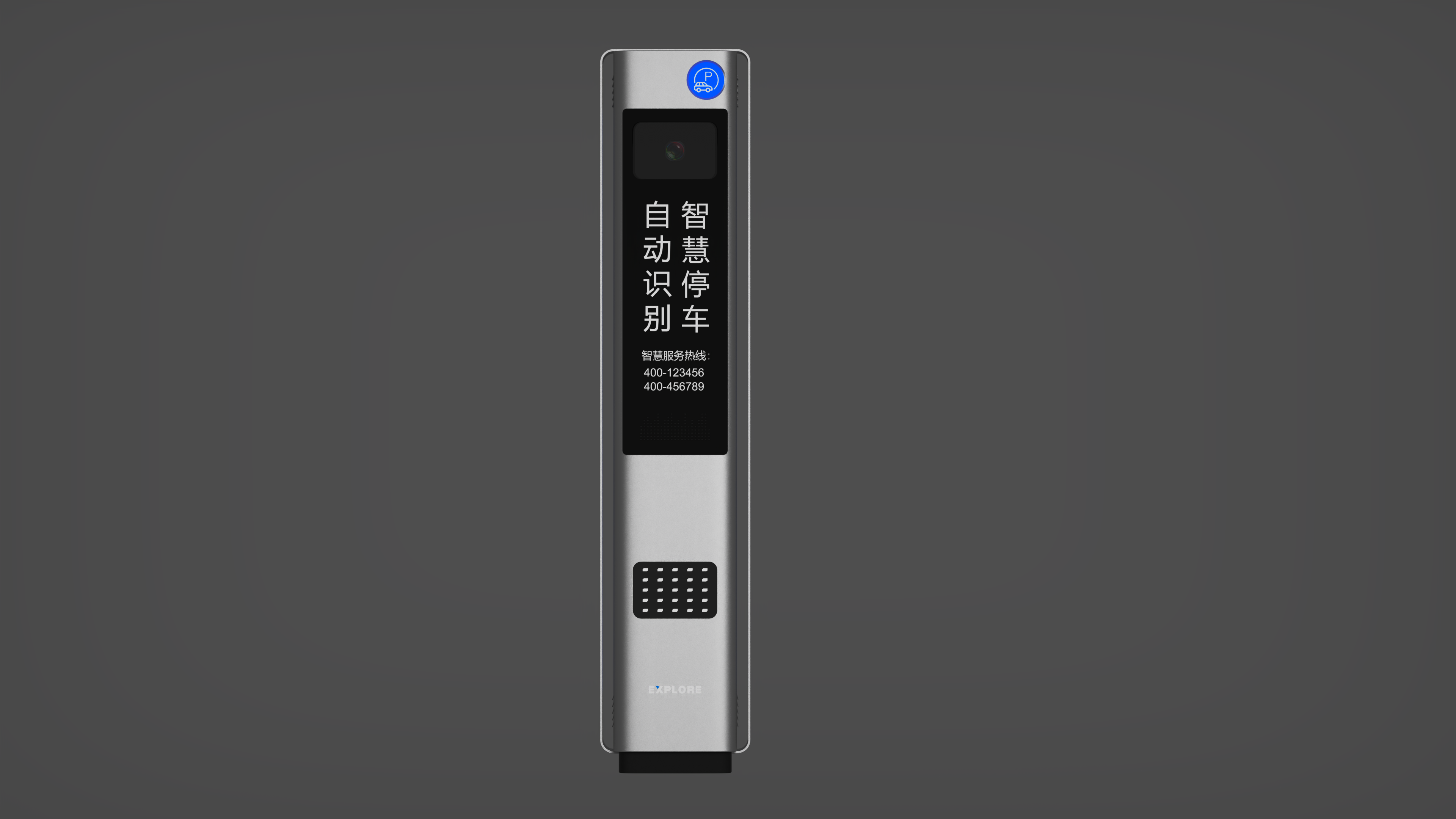 Design of parking lot gate，