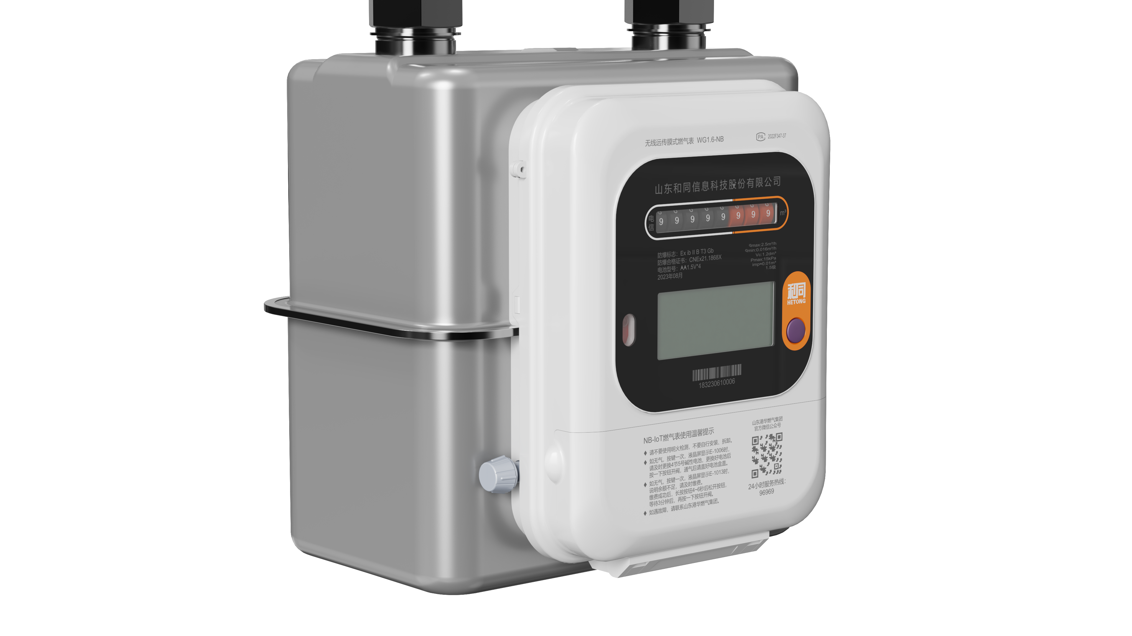 Appearance of gas meter，