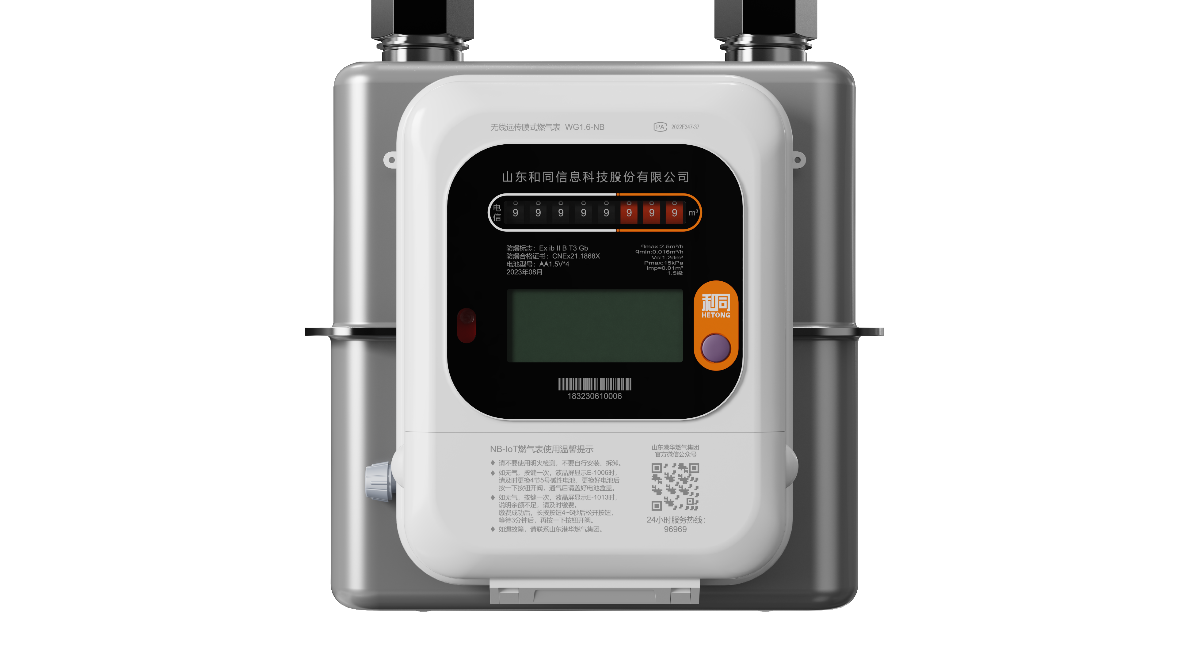 Appearance of gas meter，