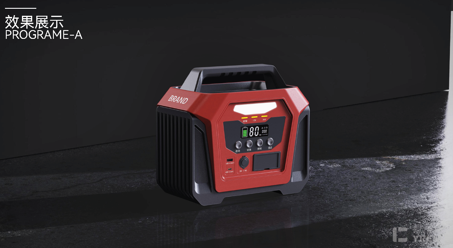 product design，Power on，Appearance design，Yu Ren Design，