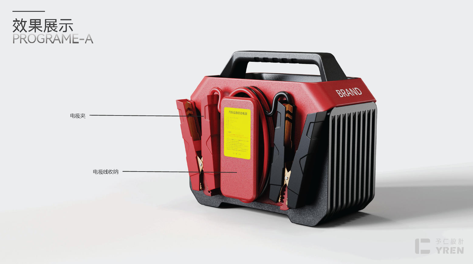 product design，Power on，Appearance design，Yu Ren Design，