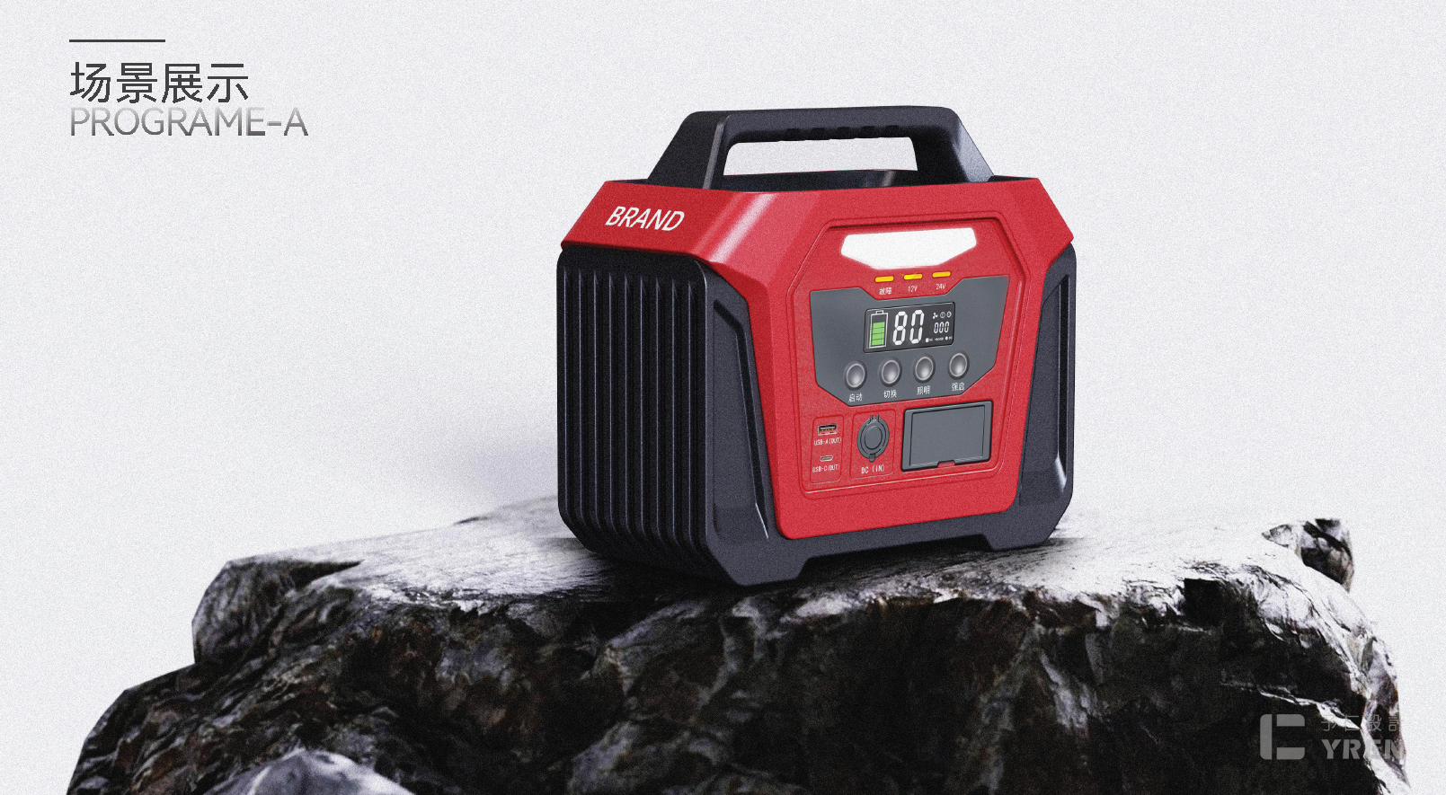 product design，Power on，Appearance design，Yu Ren Design，