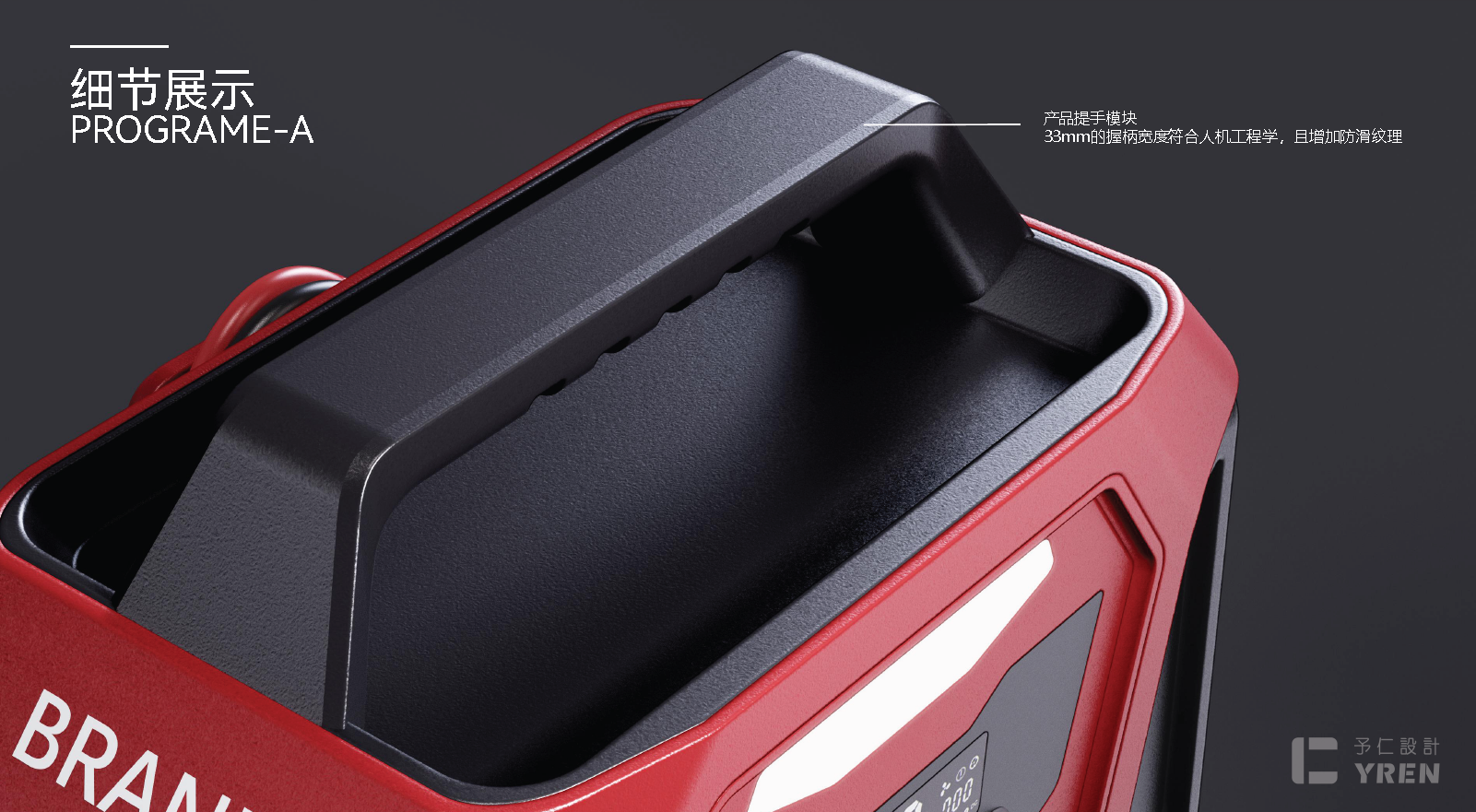 product design，Power on，Appearance design，Yu Ren Design，