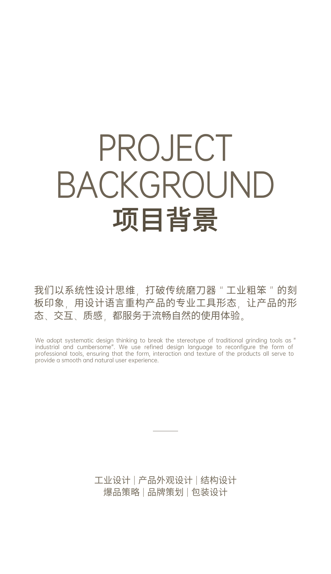 Appearance design，product design，industrial design，