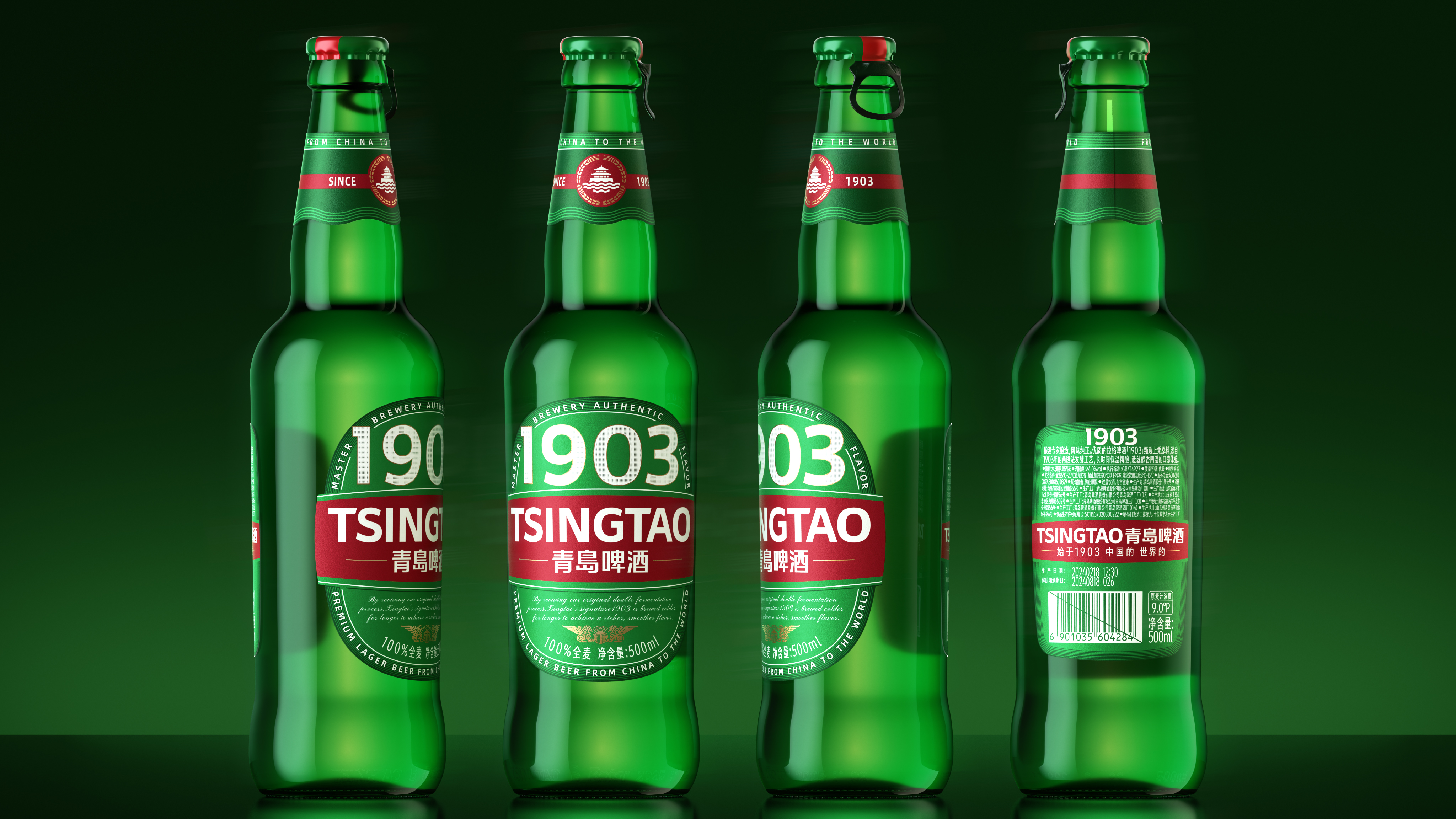 packing design，Pan Hu Design，Tsingtao Beer，Fast selling products，Brand Rejuvenation，homegrown products，