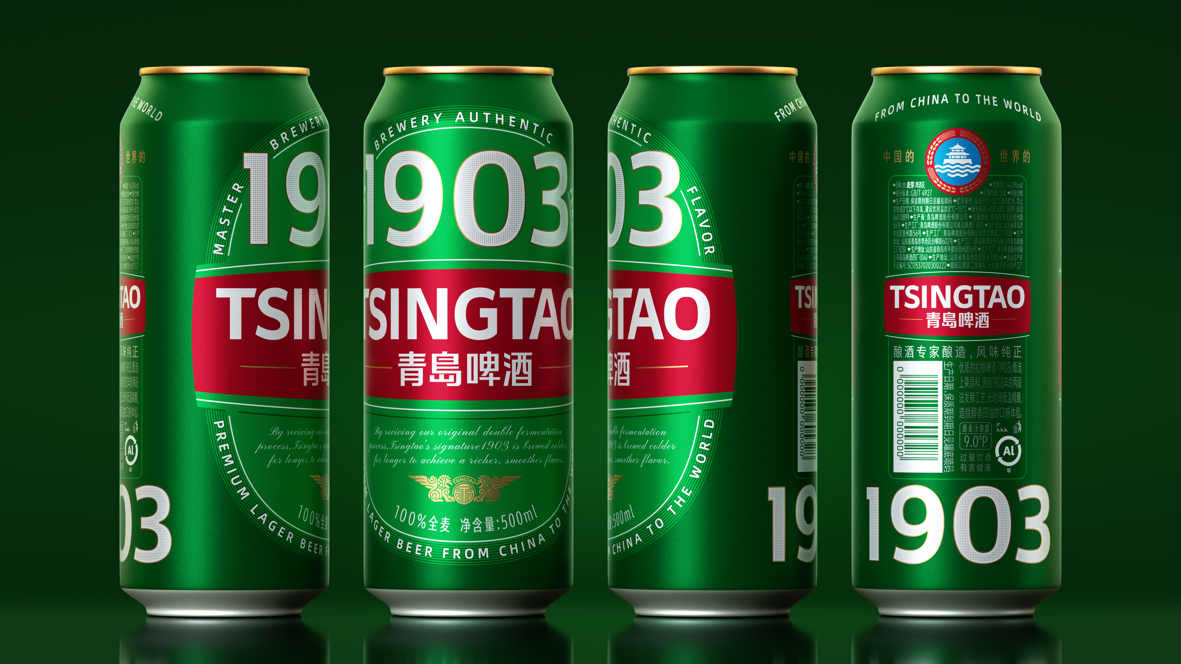 packing design，Pan Hu Design，Tsingtao Beer，Fast selling products，Brand Rejuvenation，homegrown products，
