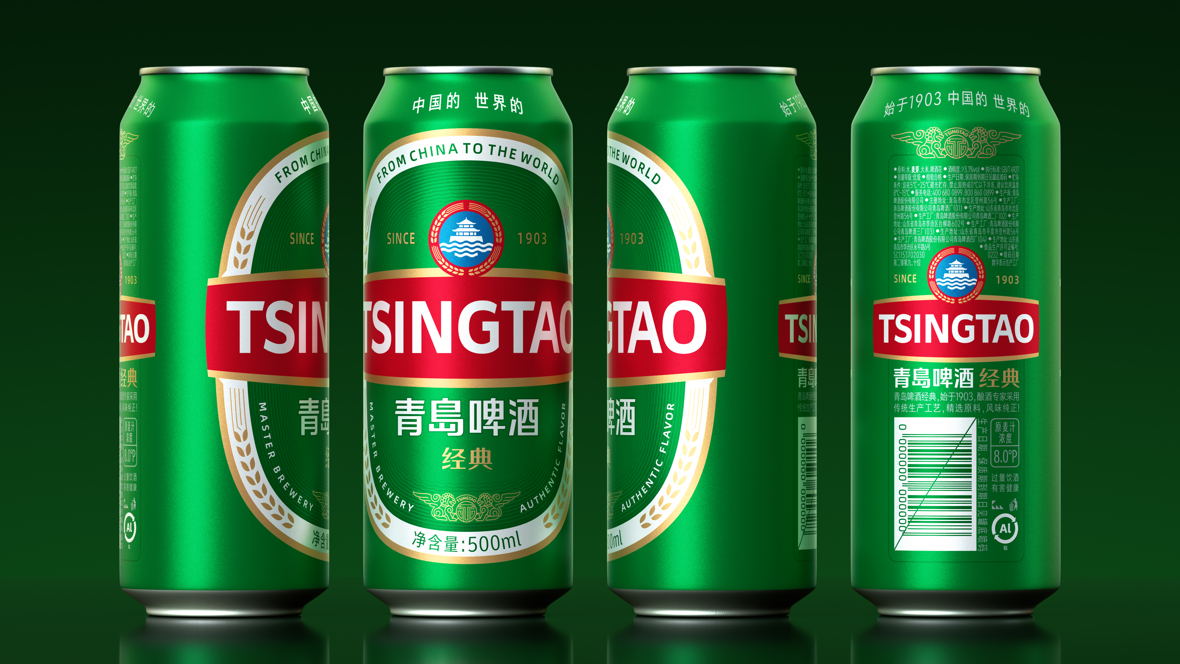 packing design，Pan Hu Design，Tsingtao Beer，Fast selling products，Brand Rejuvenation，homegrown products，