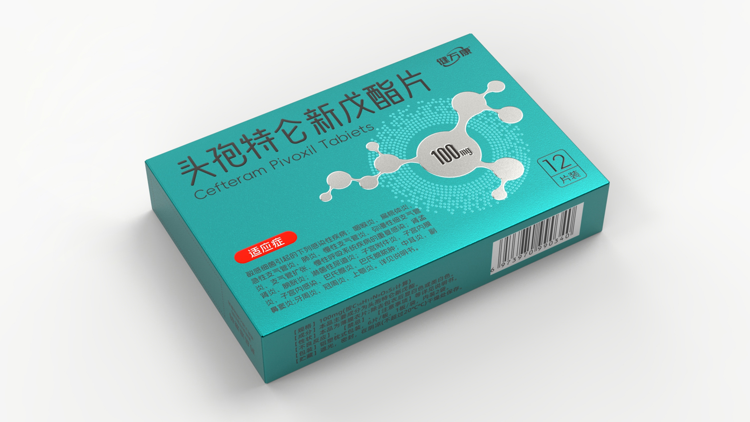 prescription drug packaging design，Cephalosporin Drug Packaging Design，