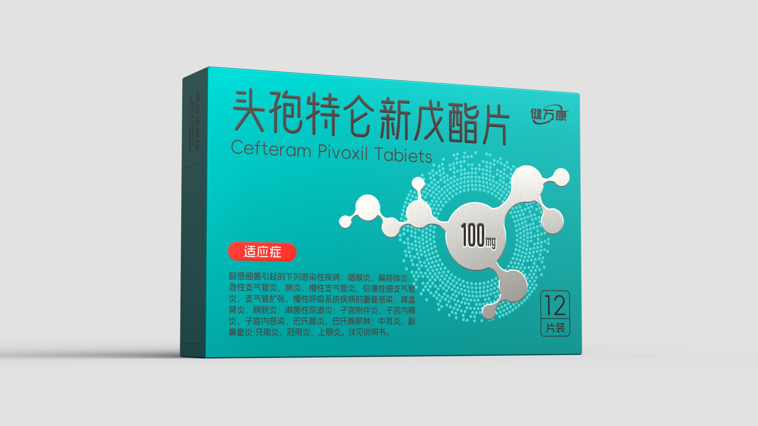 prescription drug packaging design，Cephalosporin Drug Packaging Design，