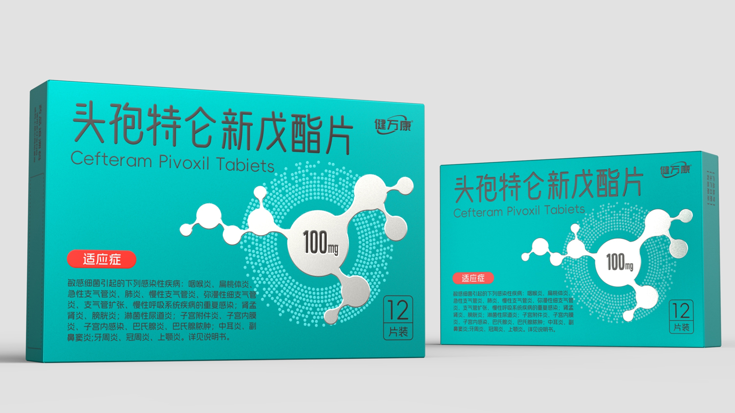 prescription drug packaging design，Cephalosporin Drug Packaging Design，