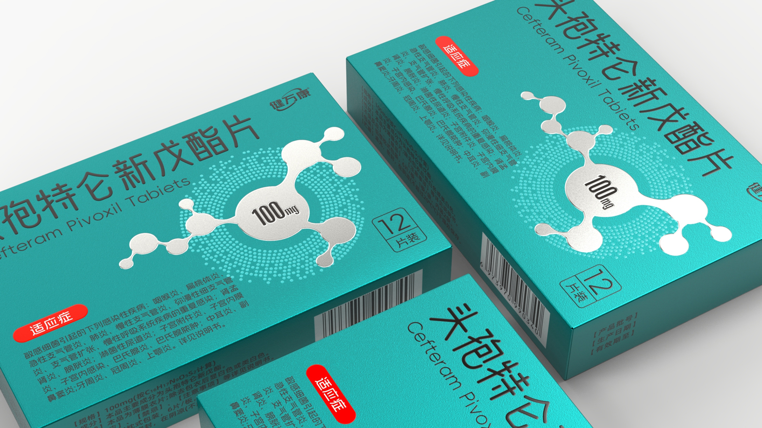 prescription drug packaging design，Cephalosporin Drug Packaging Design，
