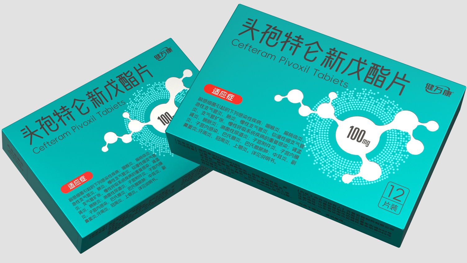 prescription drug packaging design，Cephalosporin Drug Packaging Design，