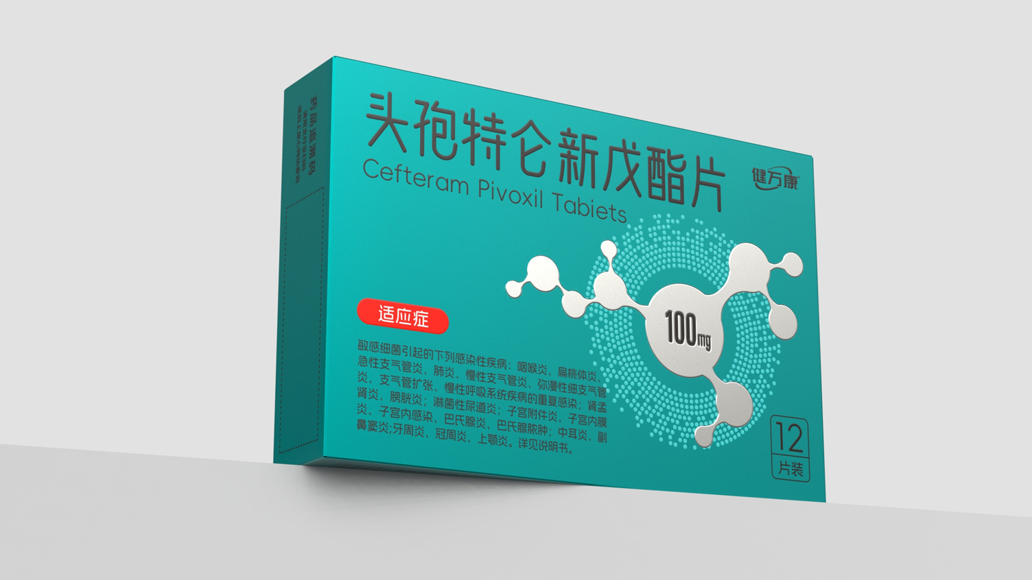 prescription drug packaging design，Cephalosporin Drug Packaging Design，