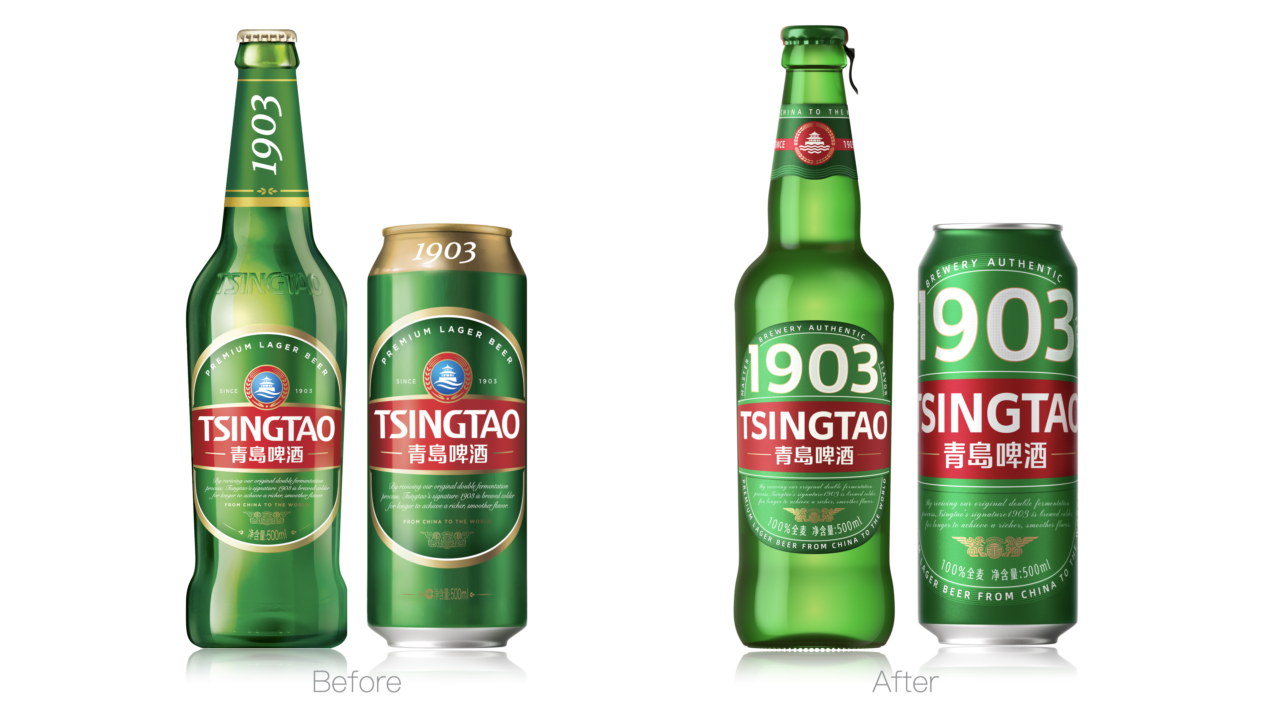 packing design，Pan Hu Design，Tsingtao Beer，Fast selling products，Brand Rejuvenation，homegrown products，