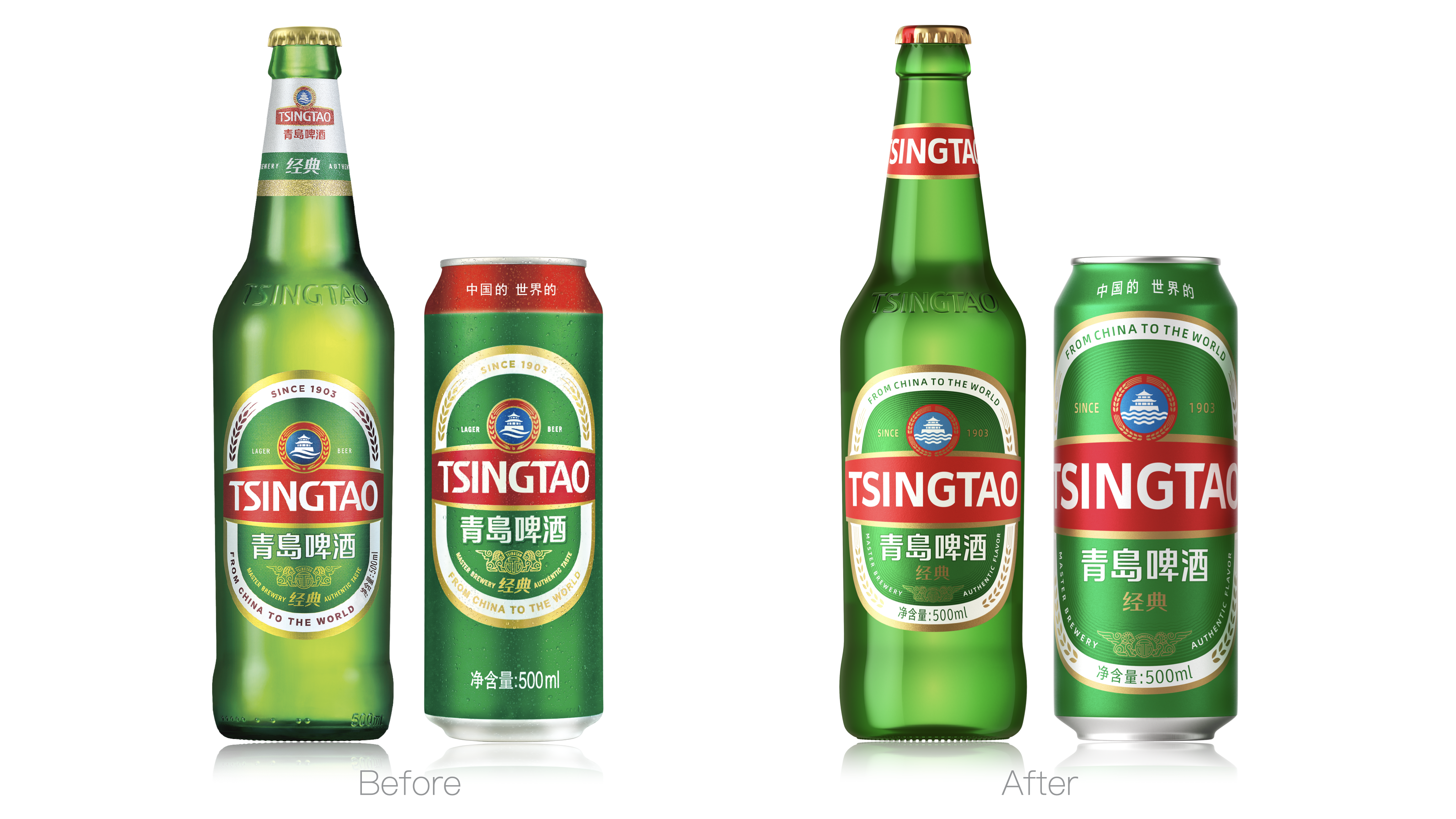 packing design，Pan Hu Design，Tsingtao Beer，Fast selling products，Brand Rejuvenation，homegrown products，