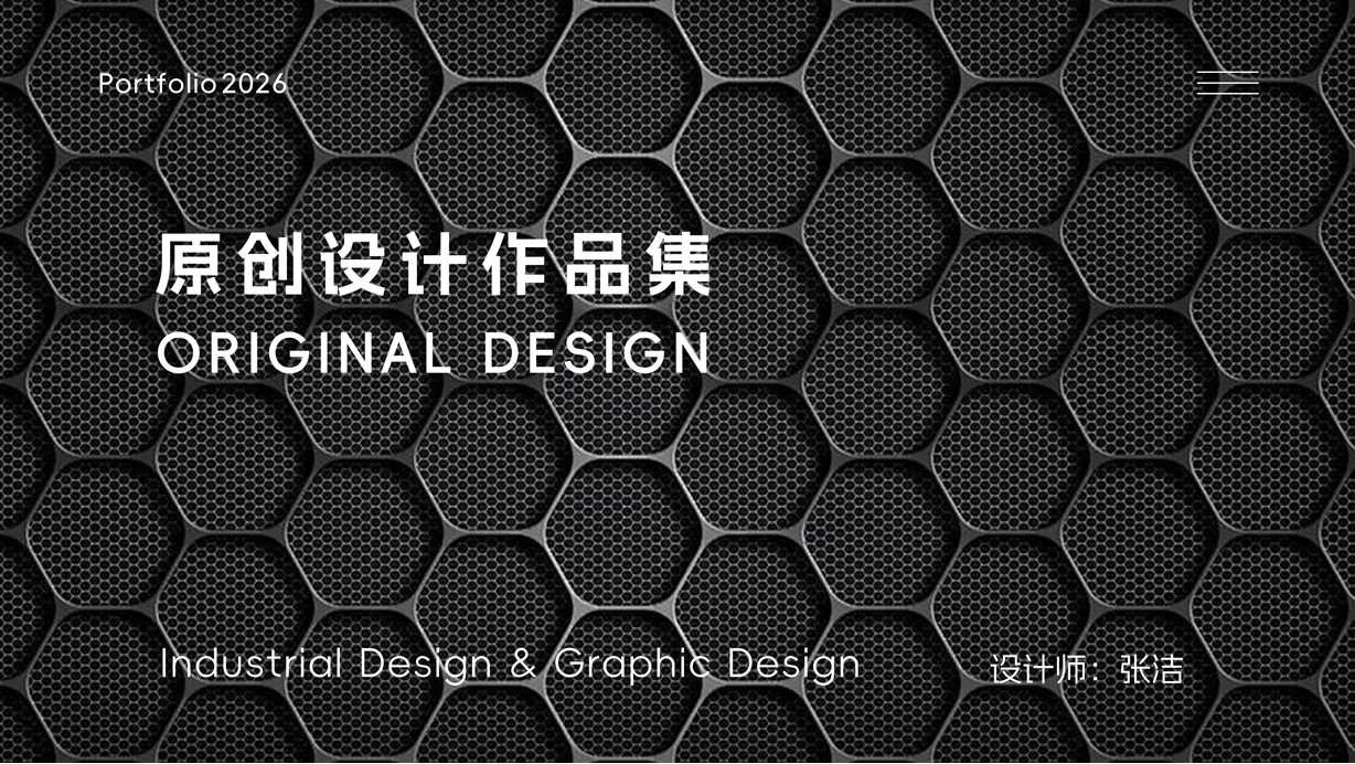 Logo brand design，sample reels，job wanted，household electrical appliances，Child mother and baby，product design，industrial design，outdoor sport，