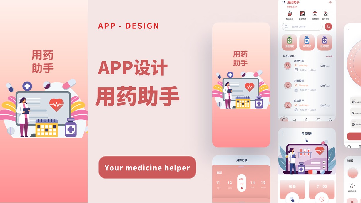 Logo brand design，sample reels，job wanted，household electrical appliances，Child mother and baby，product design，industrial design，outdoor sport，