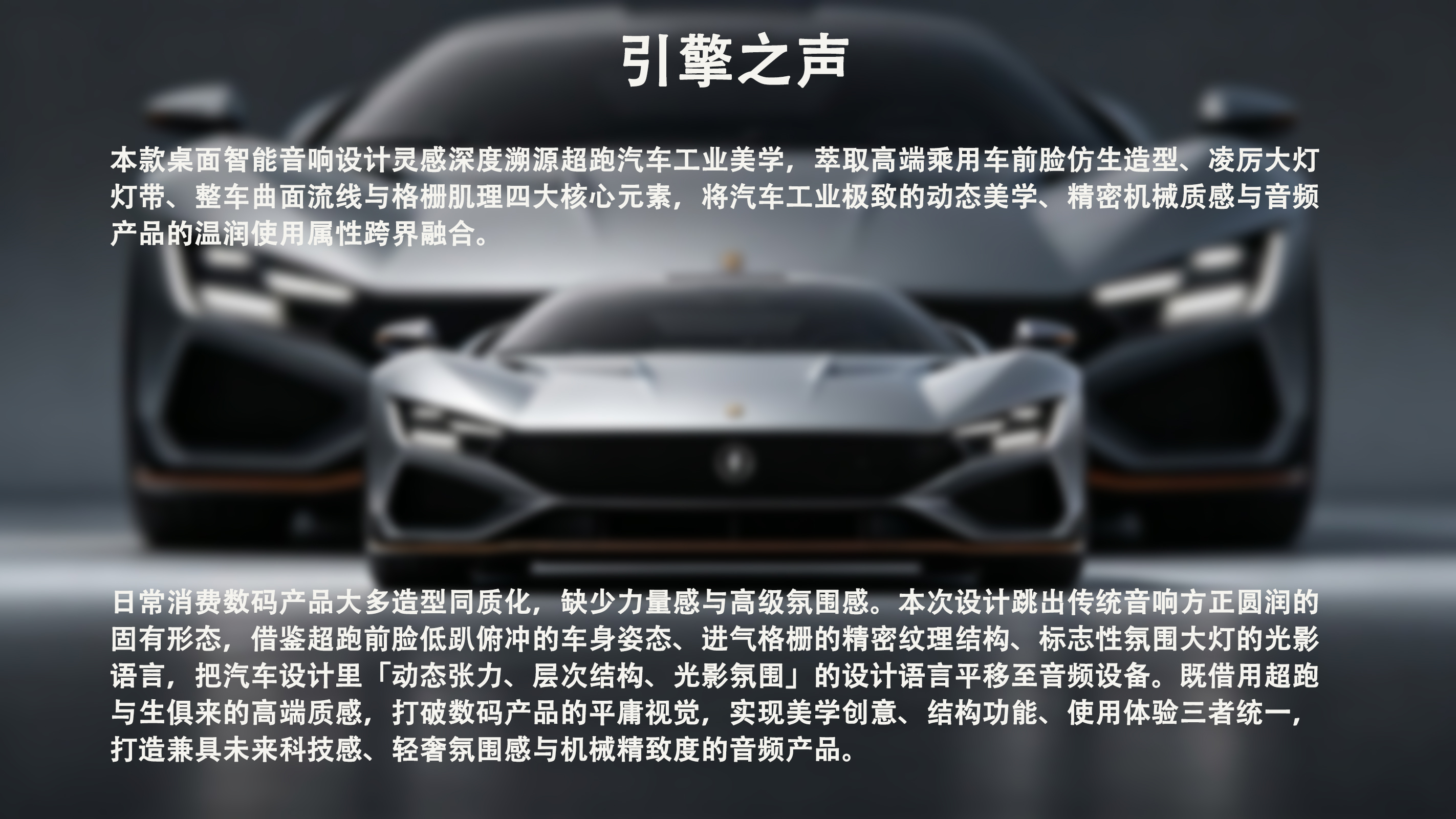 sound，electronic product，science fiction，Sense of design，Sense of science and technology，3C digital，