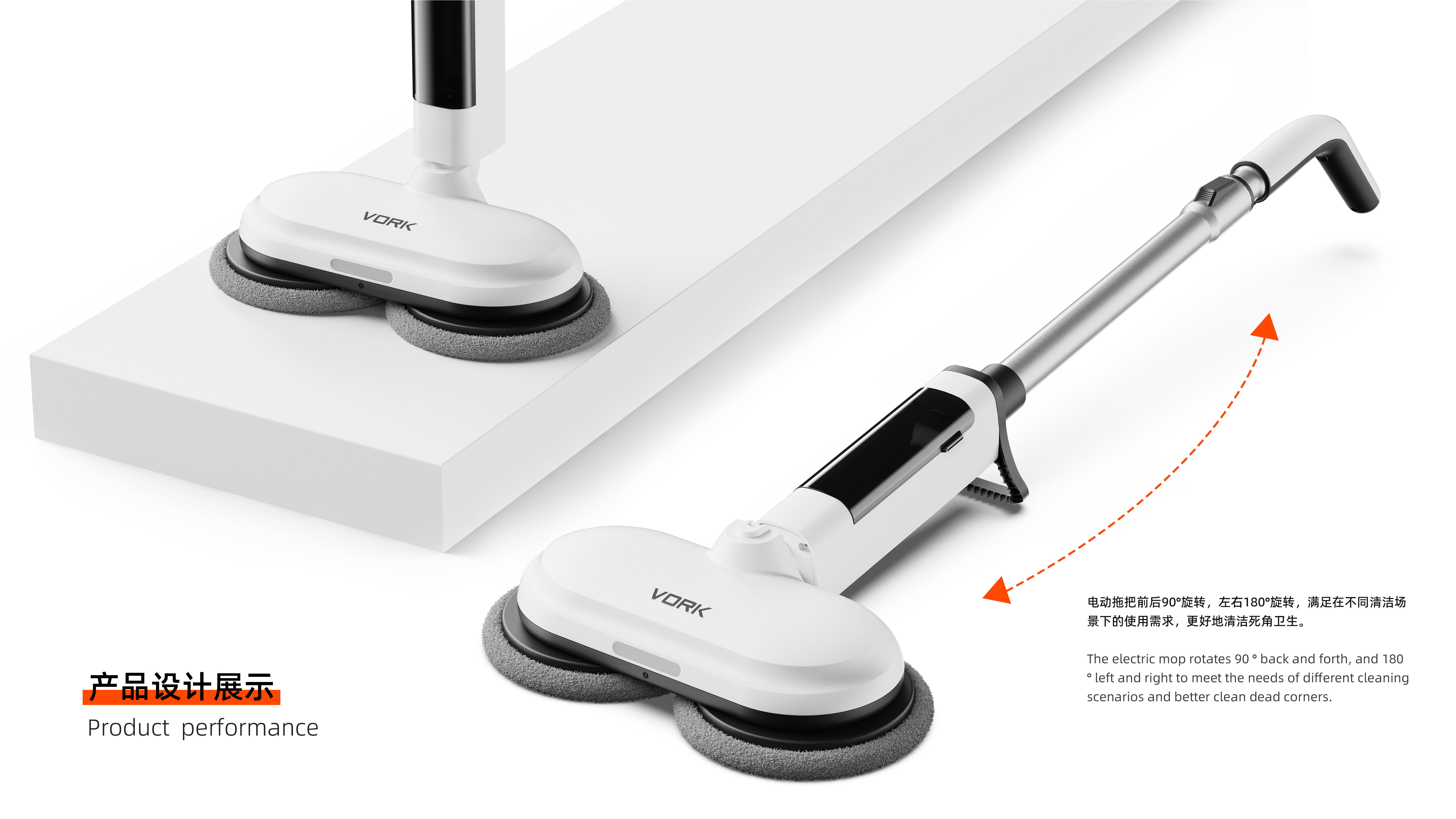 Electric mop design，