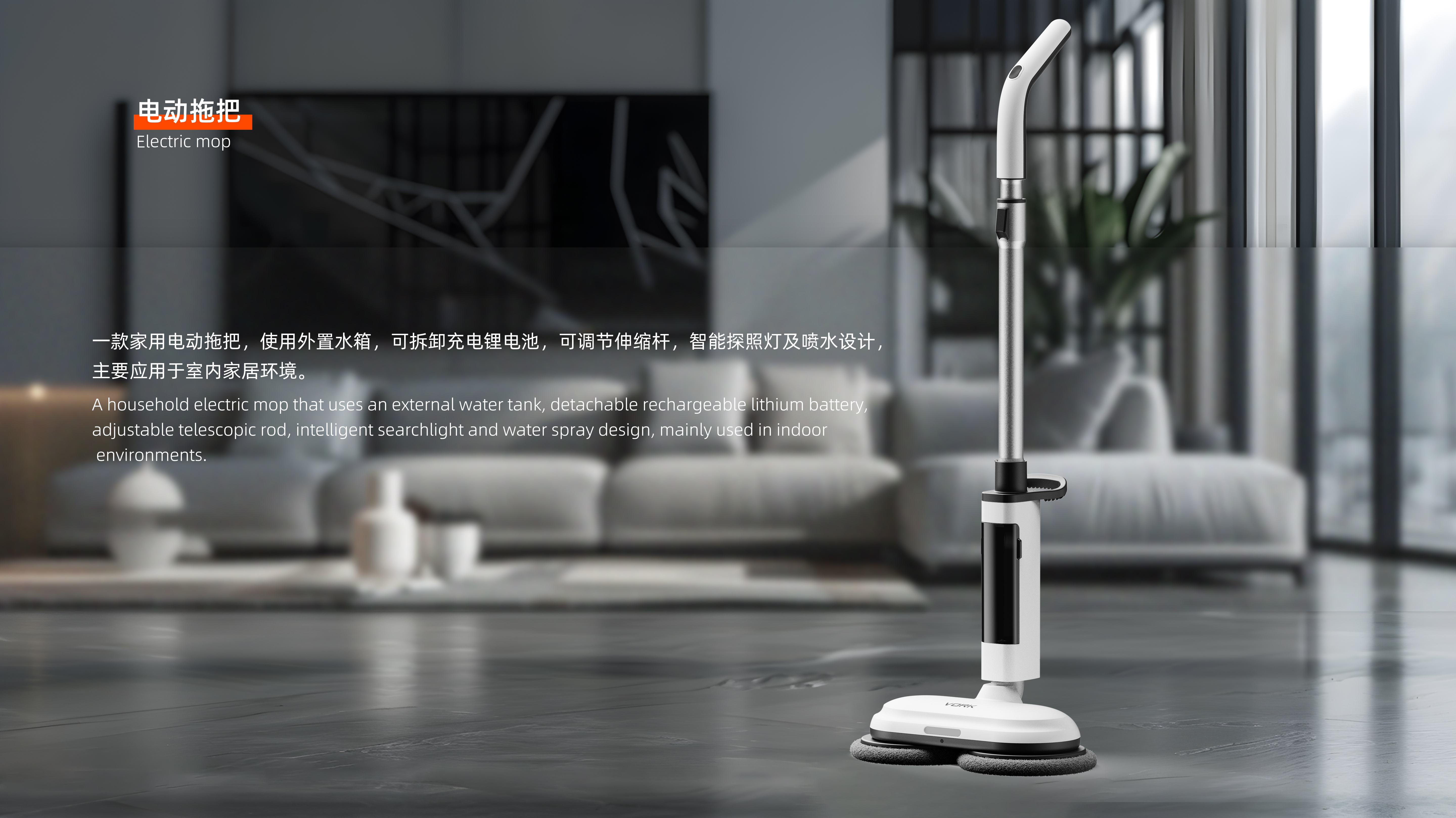 Electric mop design，