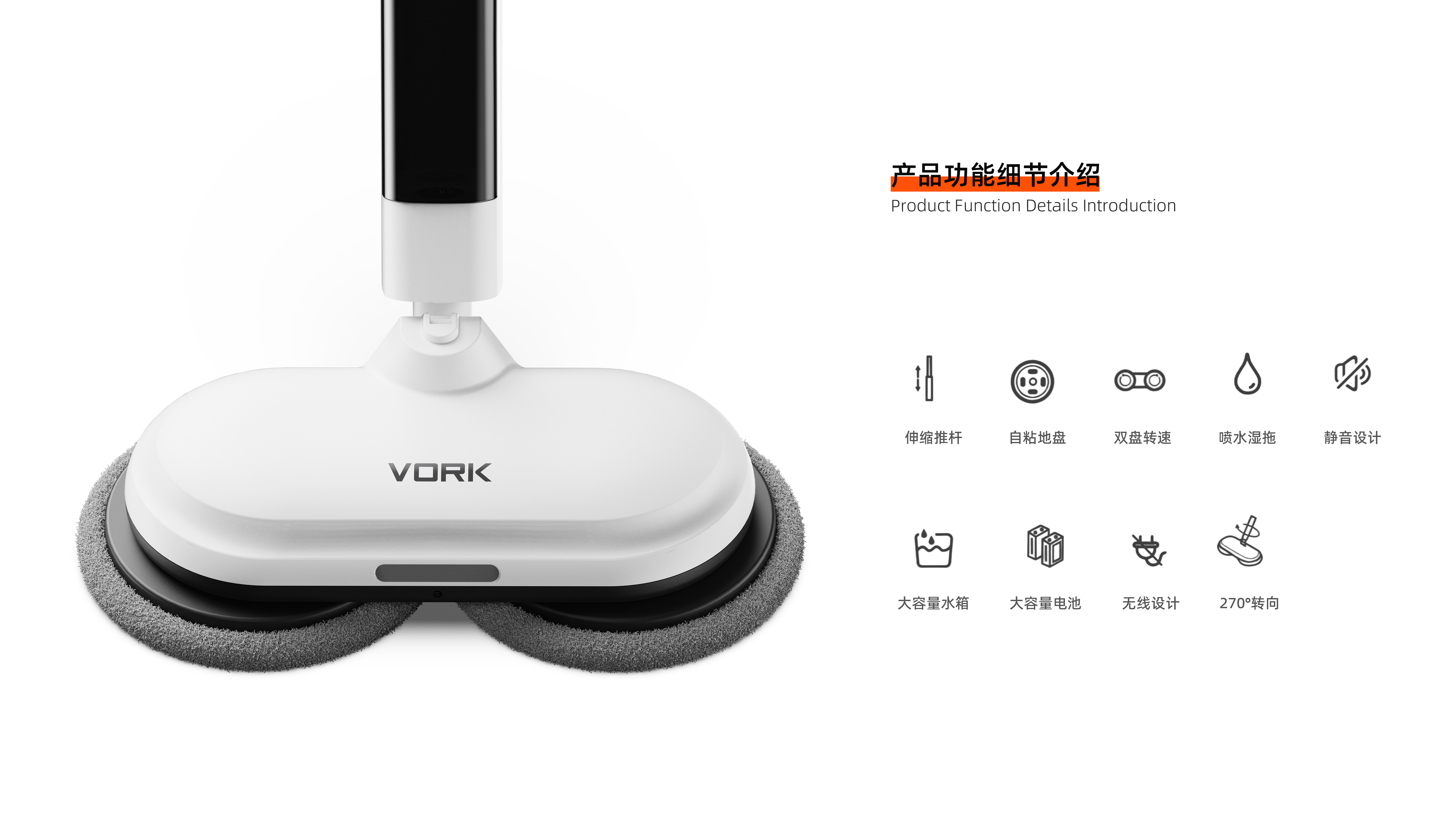 Electric mop design，