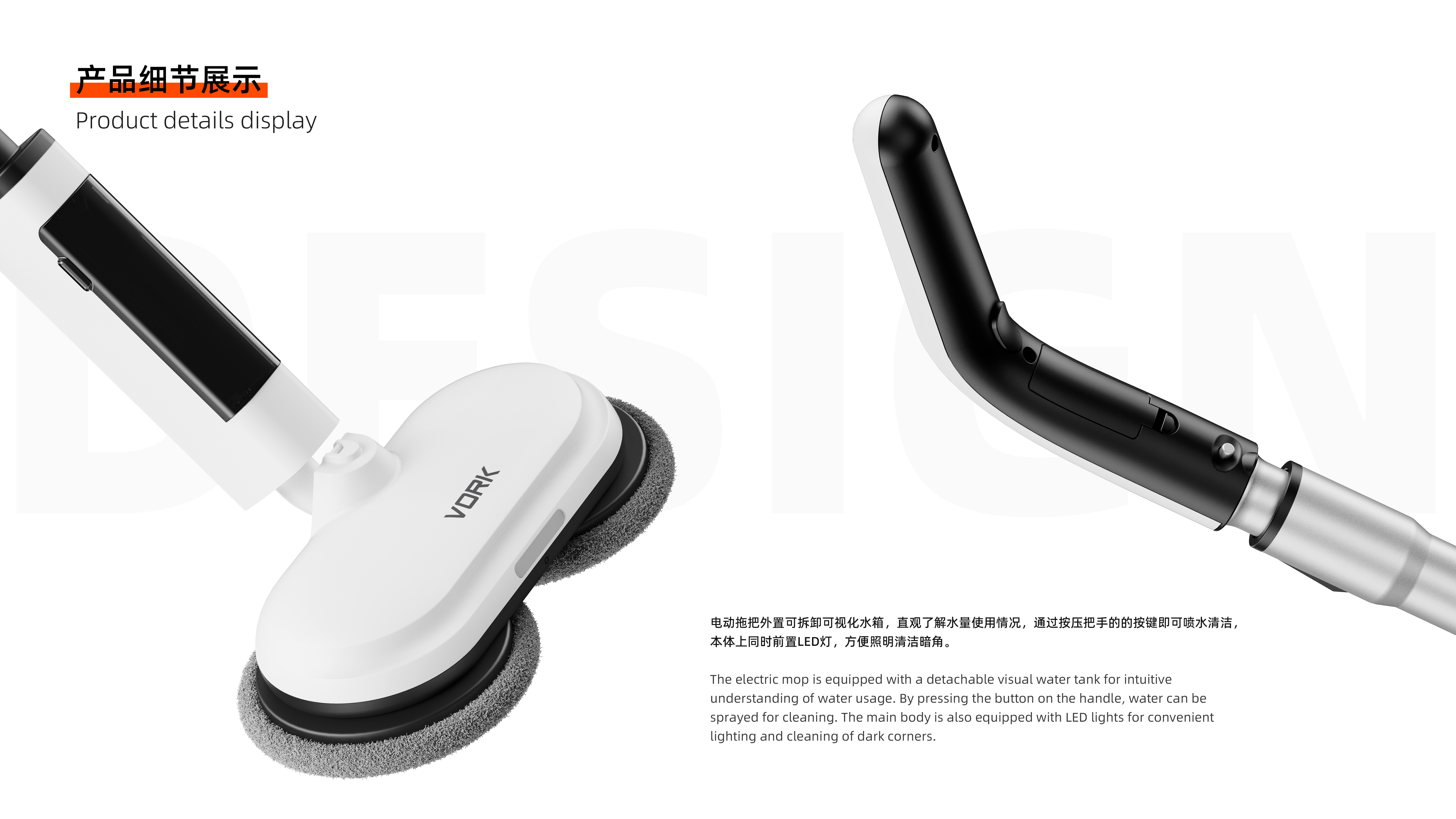 Electric mop design，