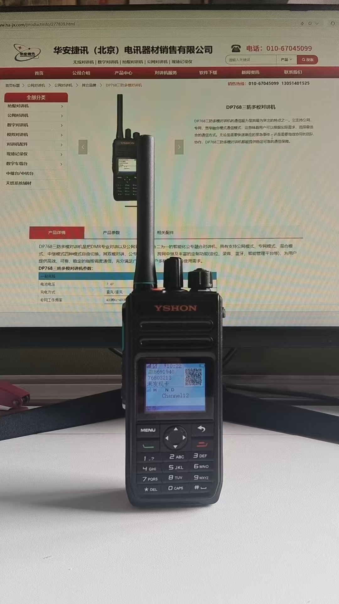Lisheng DP768 three-proof multi-mode walkie-talkie，DP768 three-proof multi-mode walkie-talkie，Explosion-proof digital interphone，Single Beidou walkie-talkie，Yixin DP768 three-proof multi-mode walkie-talkie，Explosion-proof digital interphone，Multi-mode digital interphone，Public network intercom，