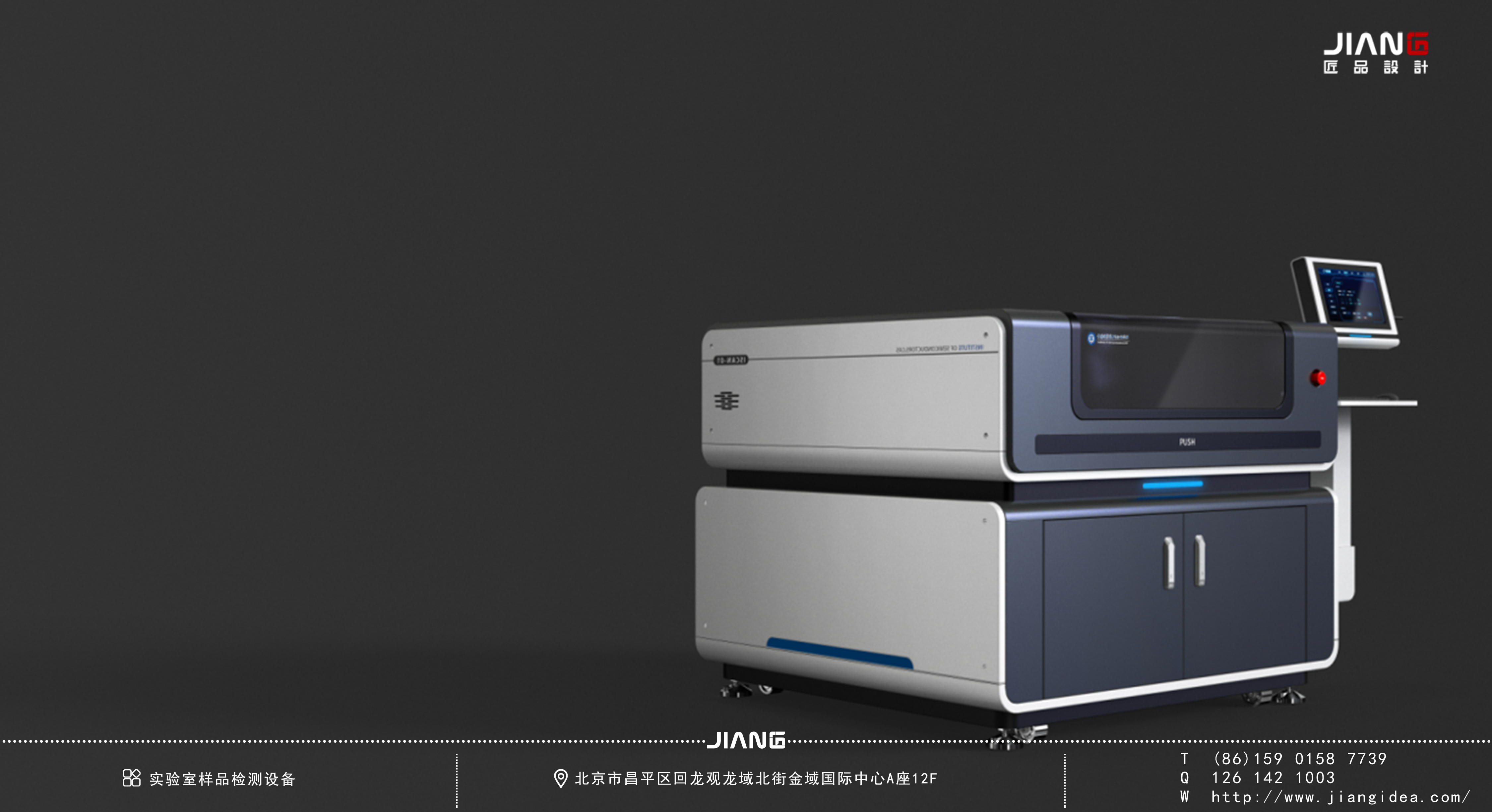 Craftsmanship design，industrial design，product design，Laboratory sample testing equipment，