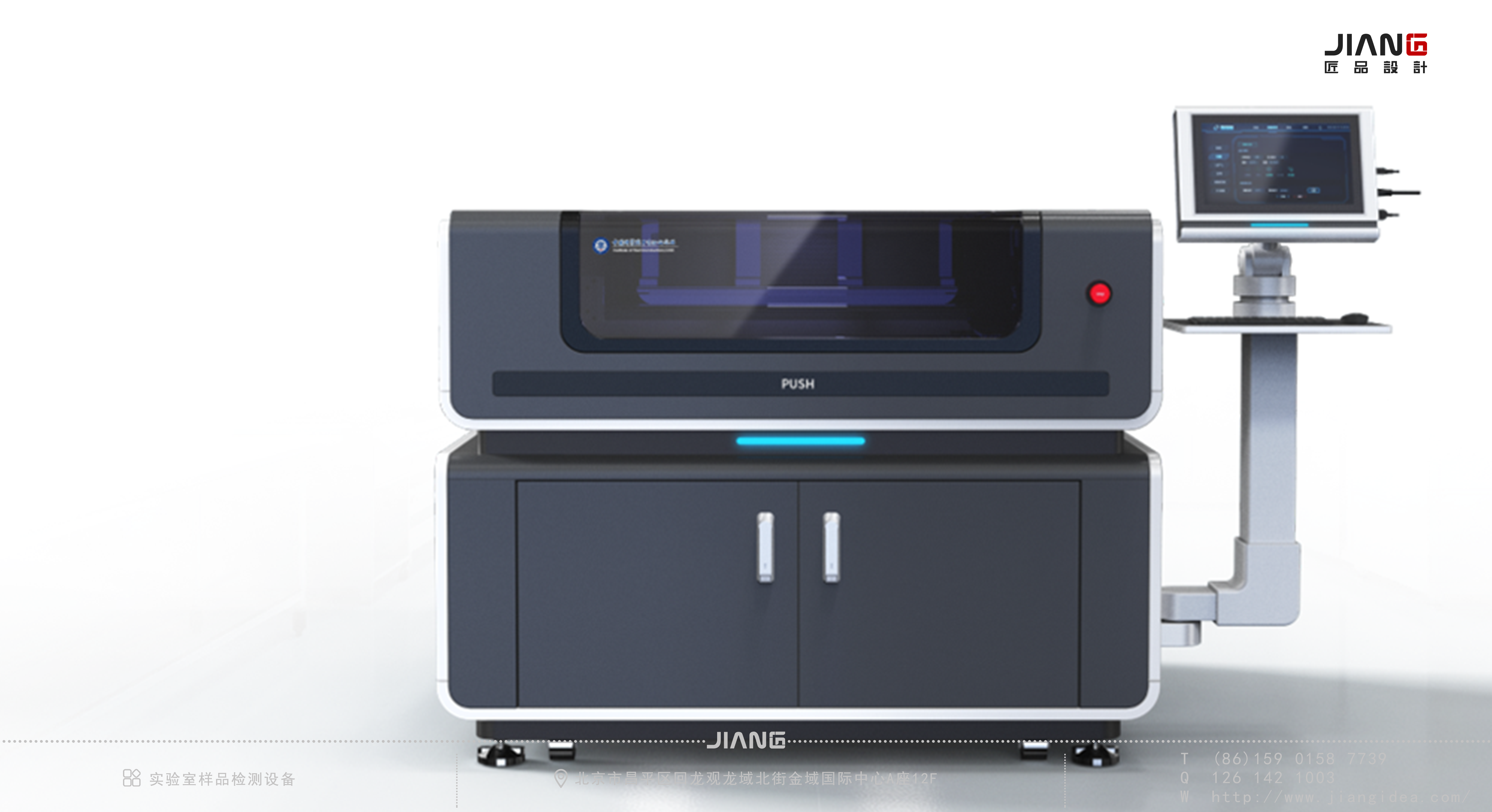 Craftsmanship design，industrial design，product design，Laboratory sample testing equipment，