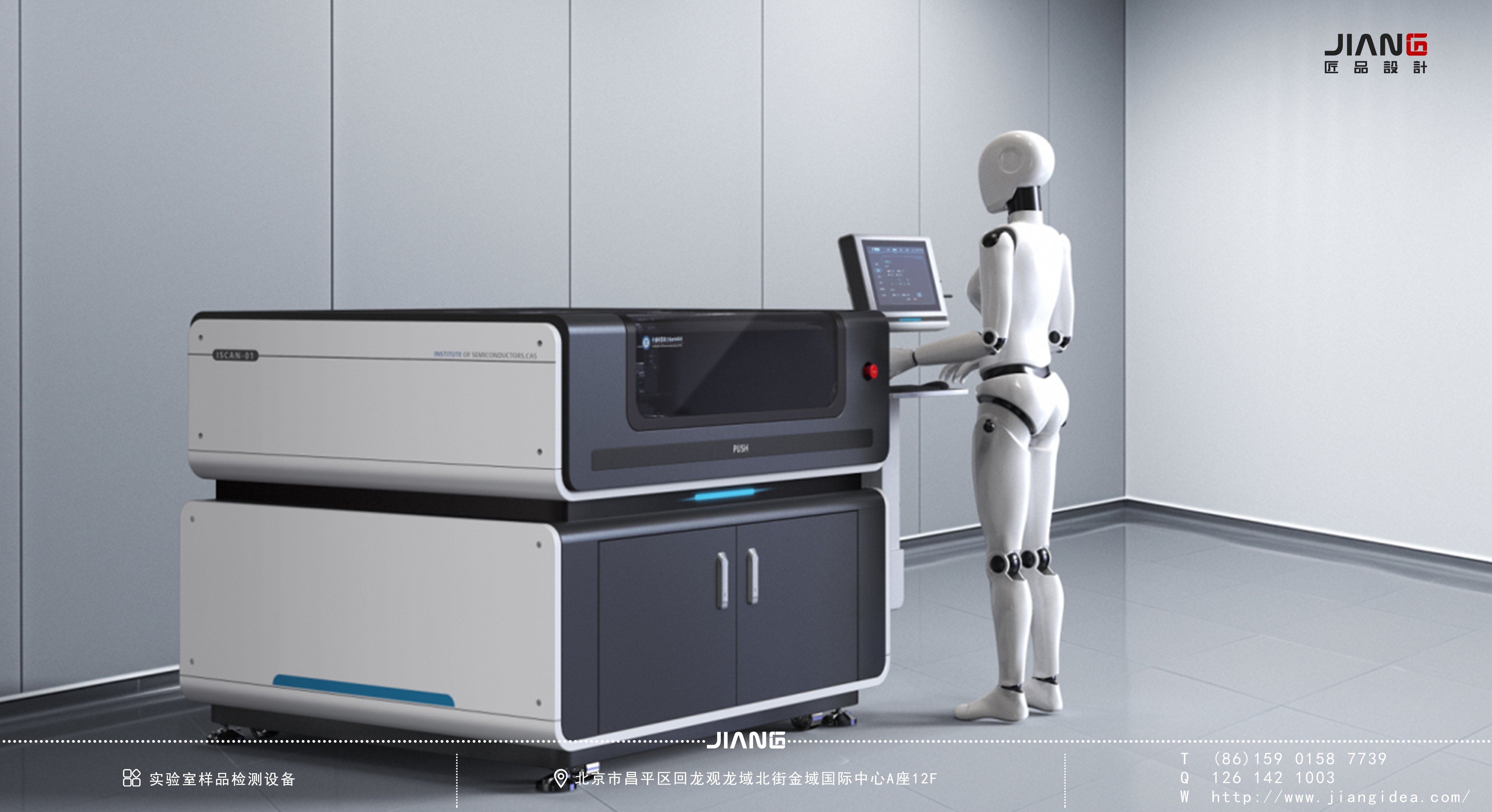 Craftsmanship design，industrial design，product design，Laboratory sample testing equipment，