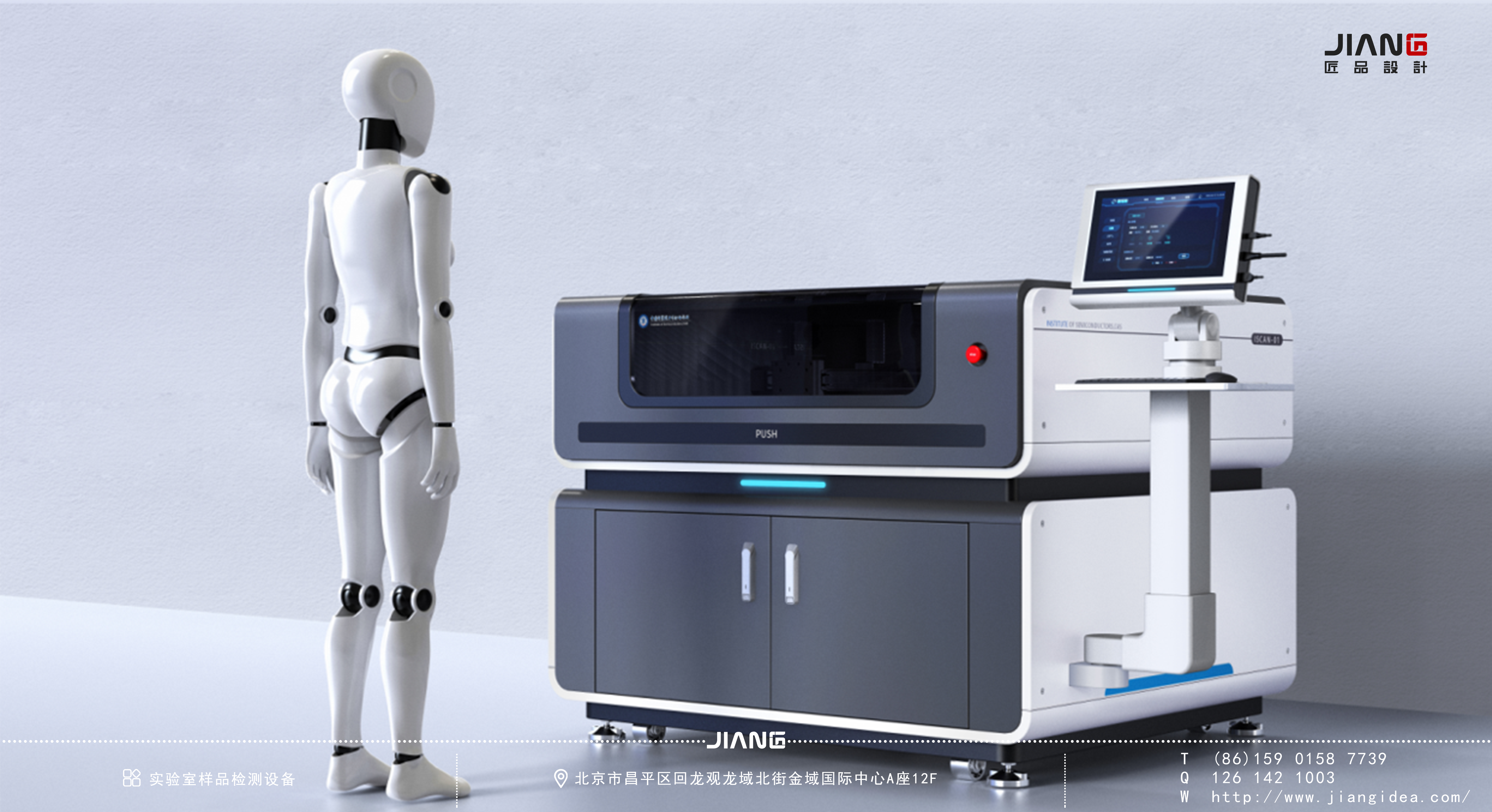 Craftsmanship design，industrial design，product design，Laboratory sample testing equipment，