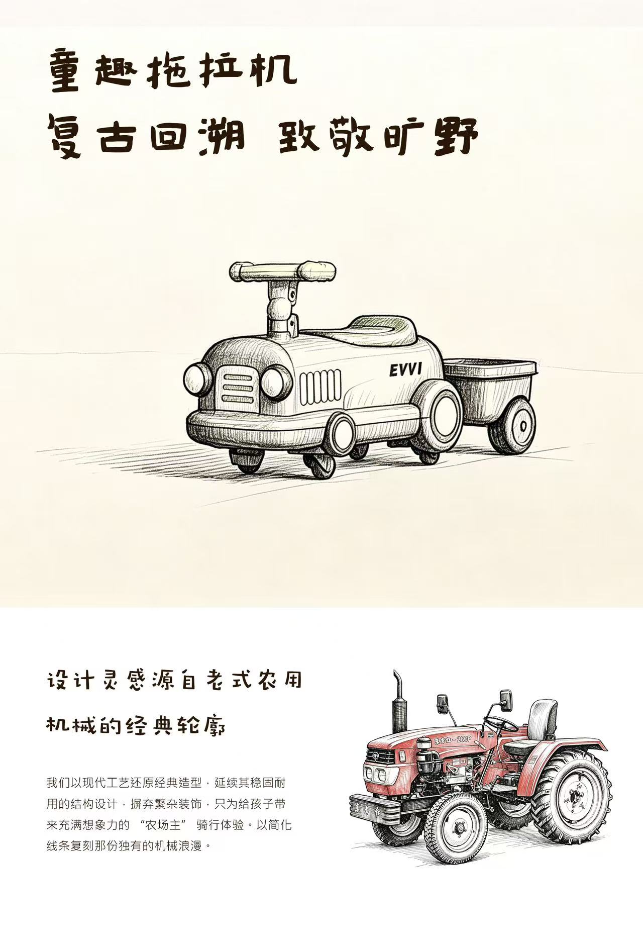 Tractor，train，Peanut car，