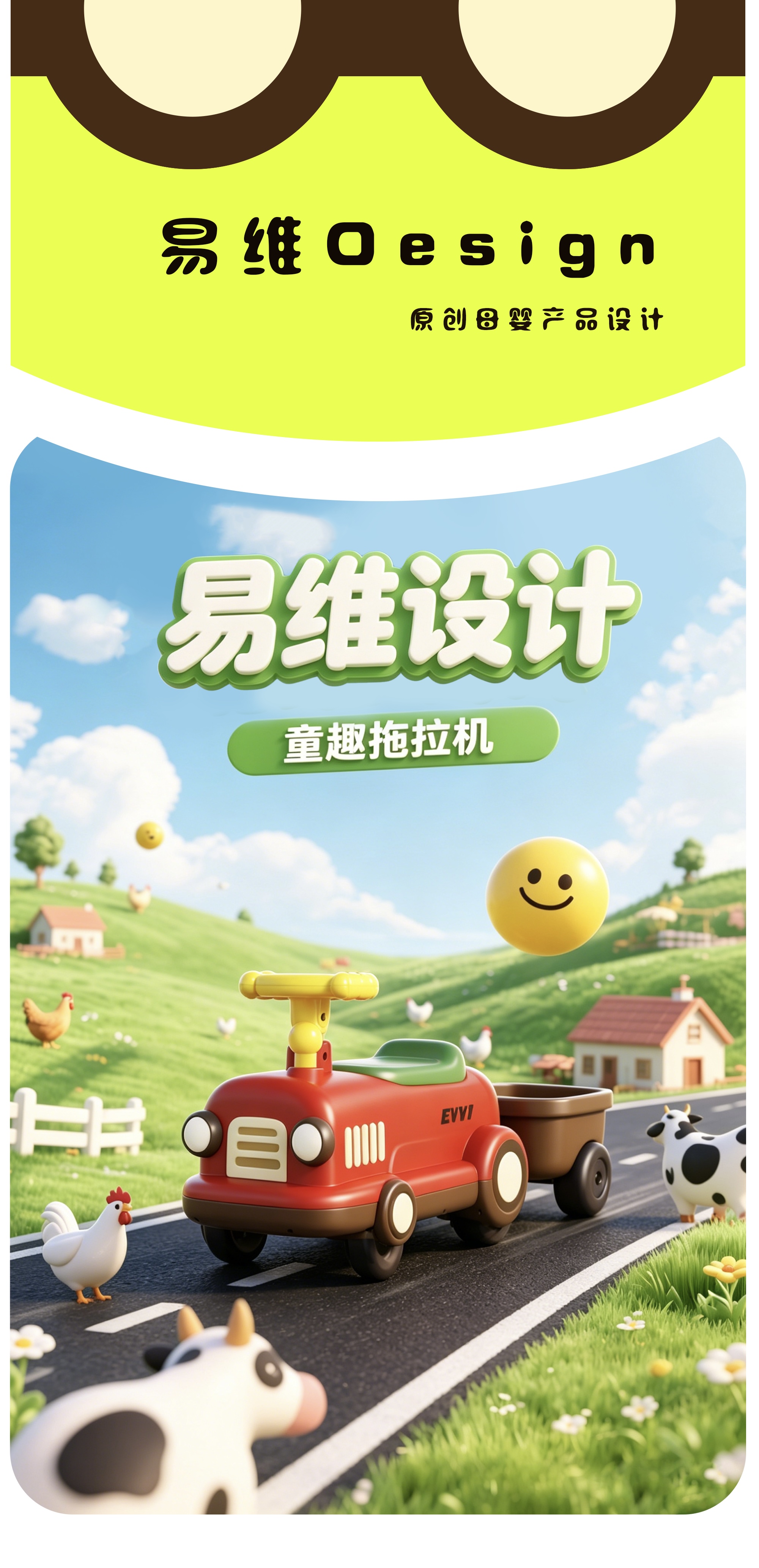 Tractor，train，Peanut car，