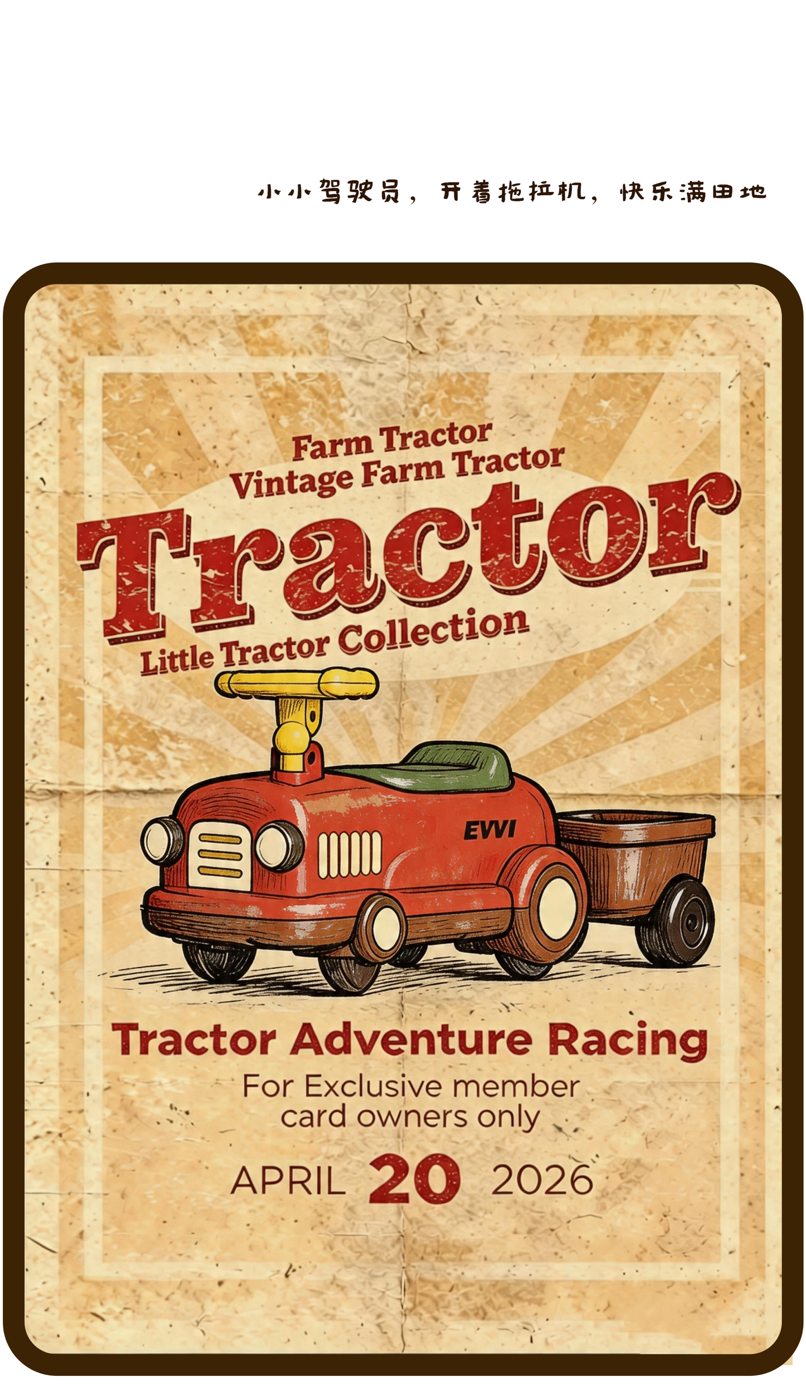 Tractor，train，Peanut car，